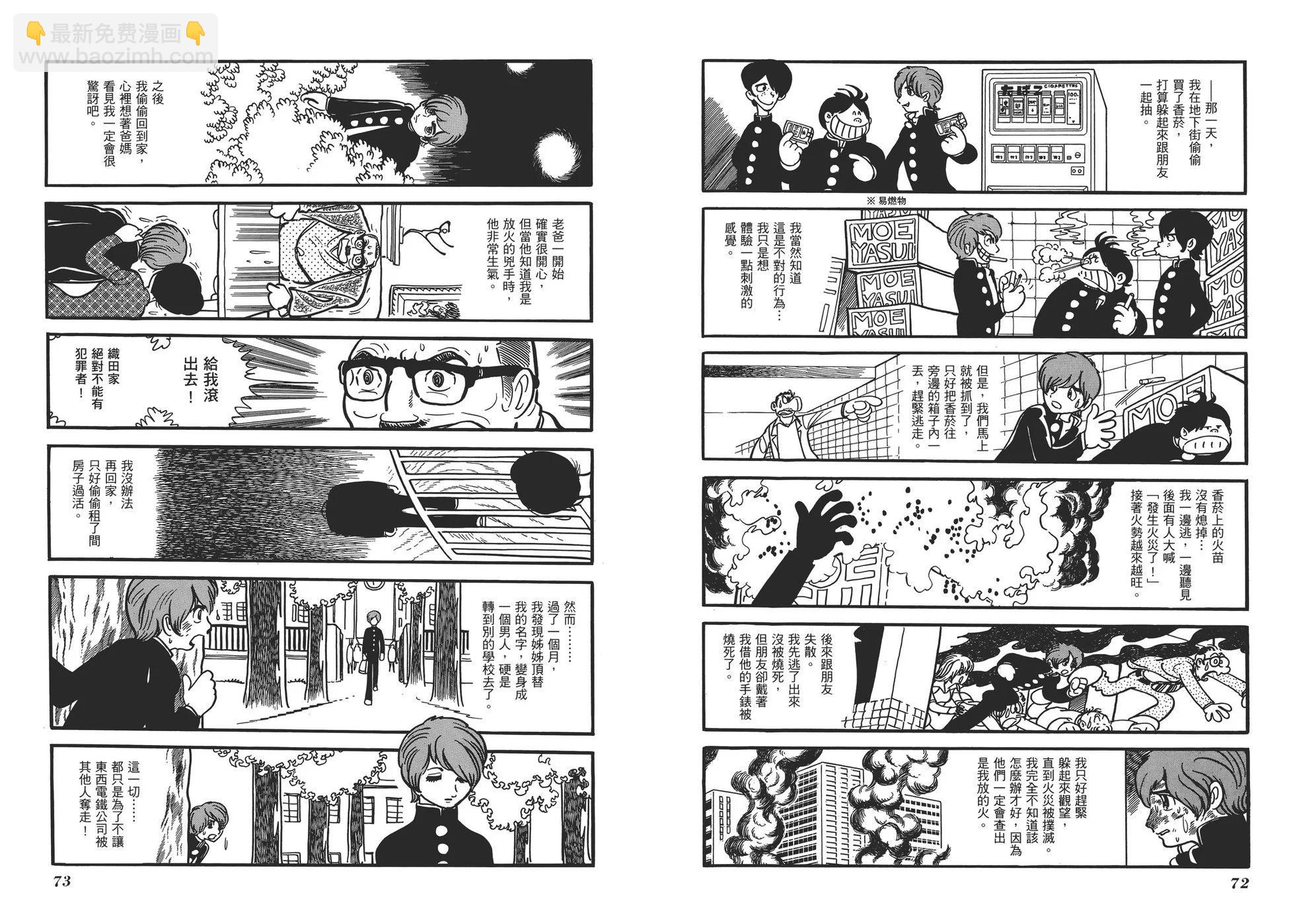 典藏版17卷38