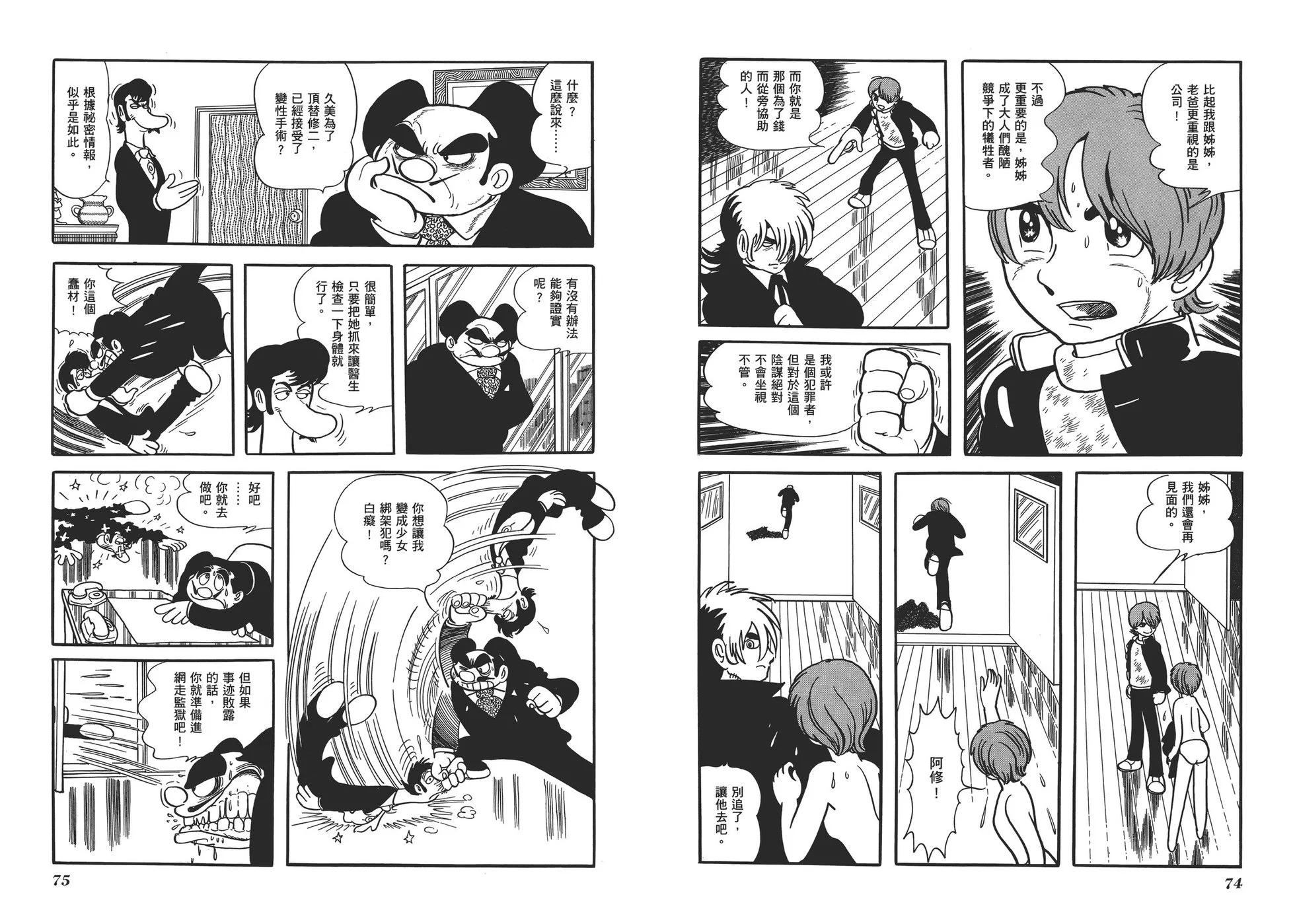 典藏版17卷39