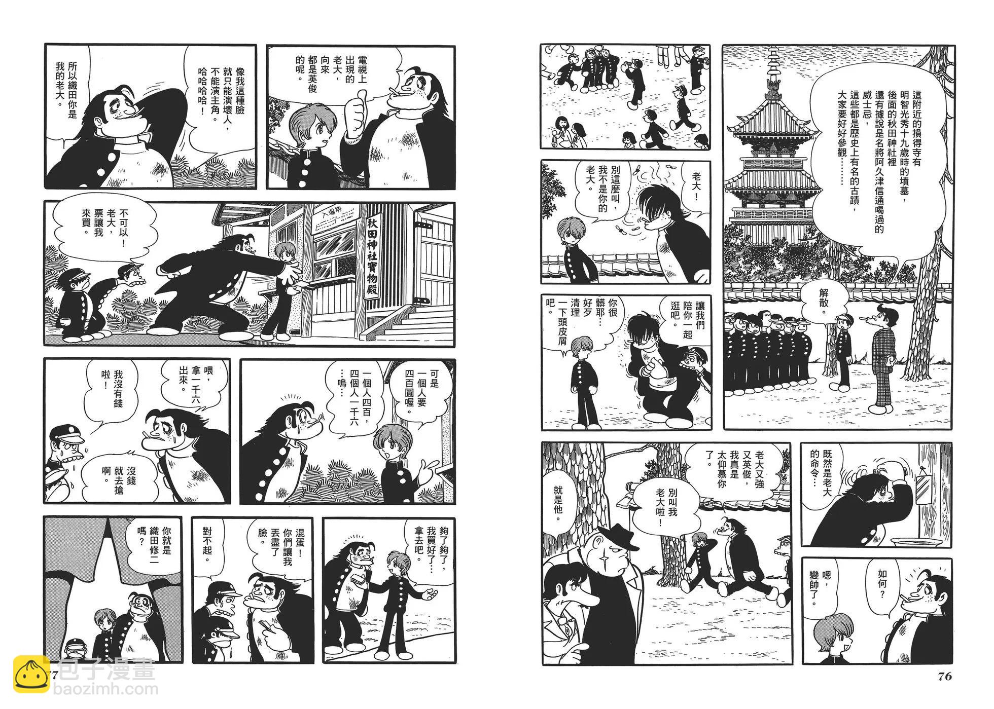 典藏版17卷40