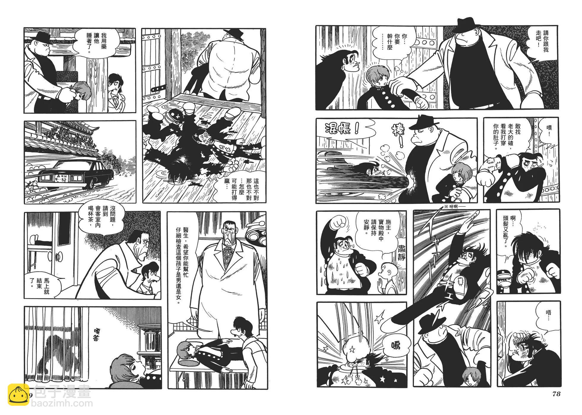 典藏版17卷41