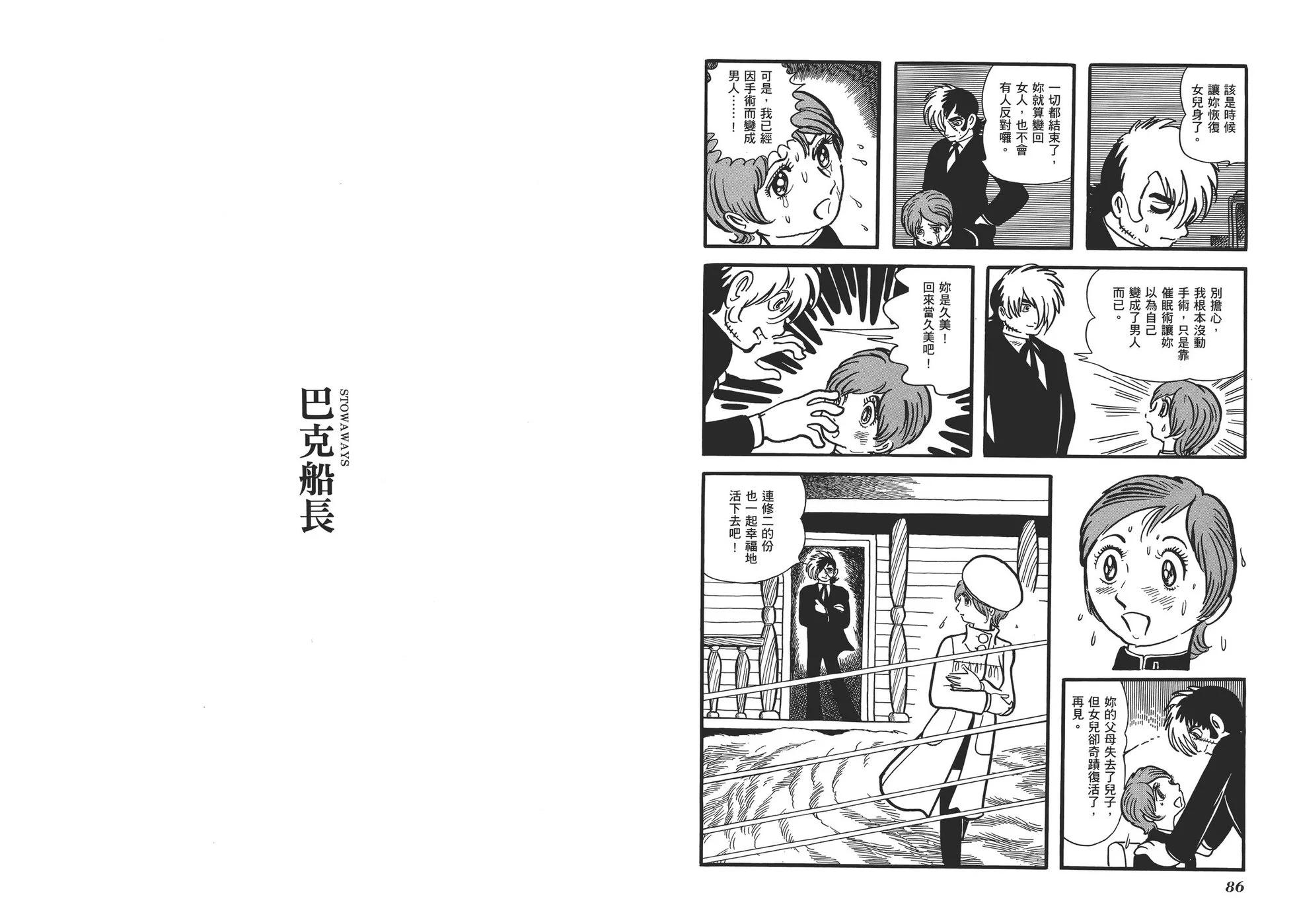 典藏版17卷45