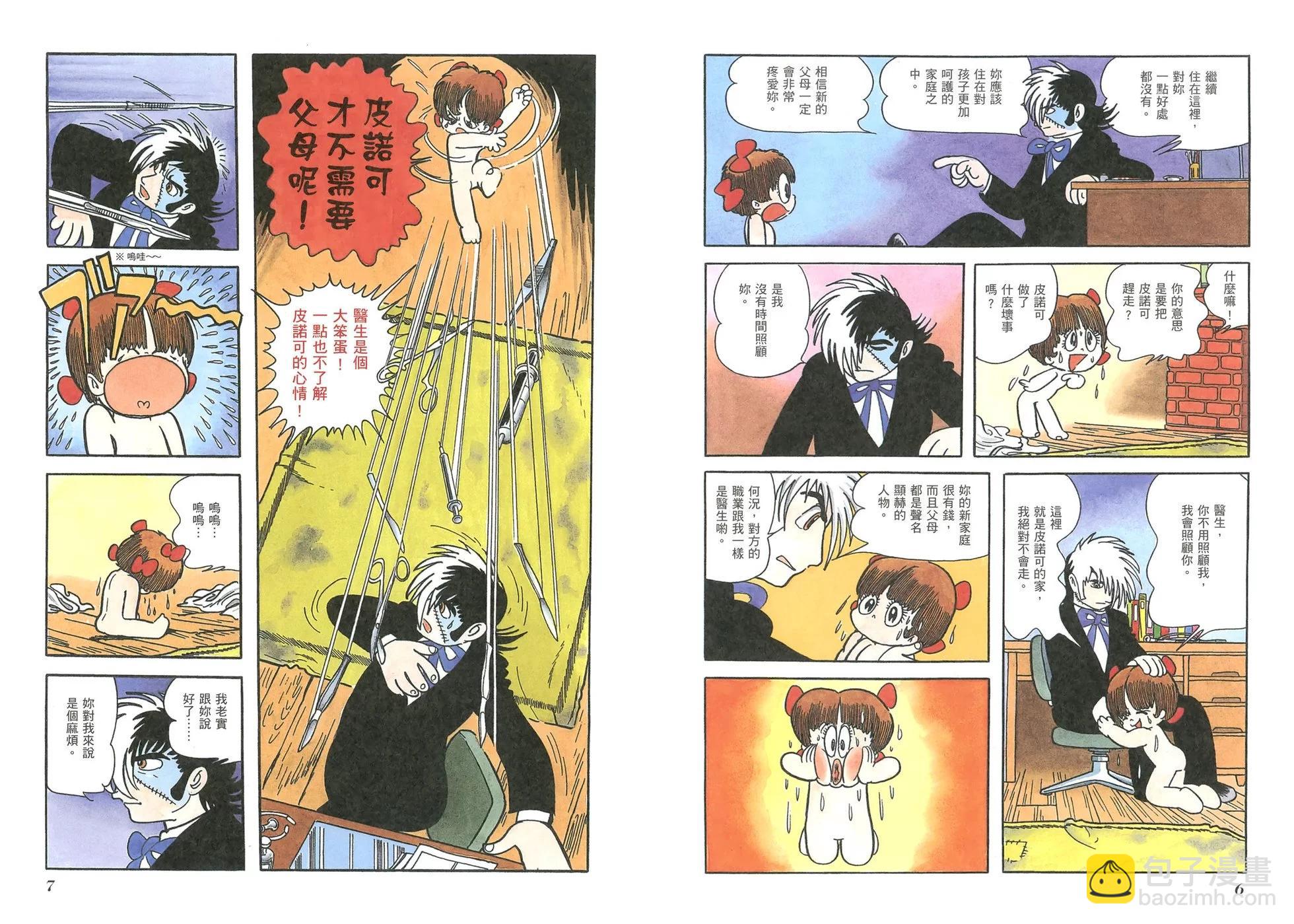 典藏版17卷5