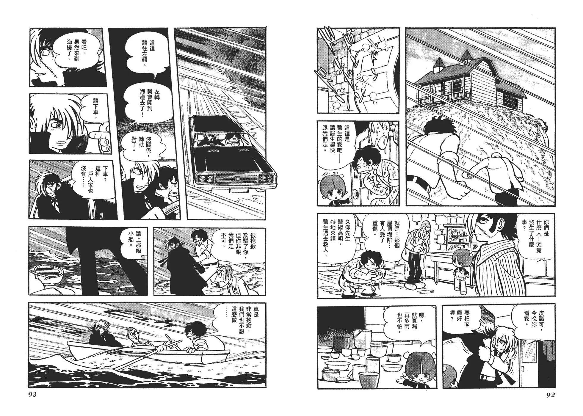 典藏版17卷52