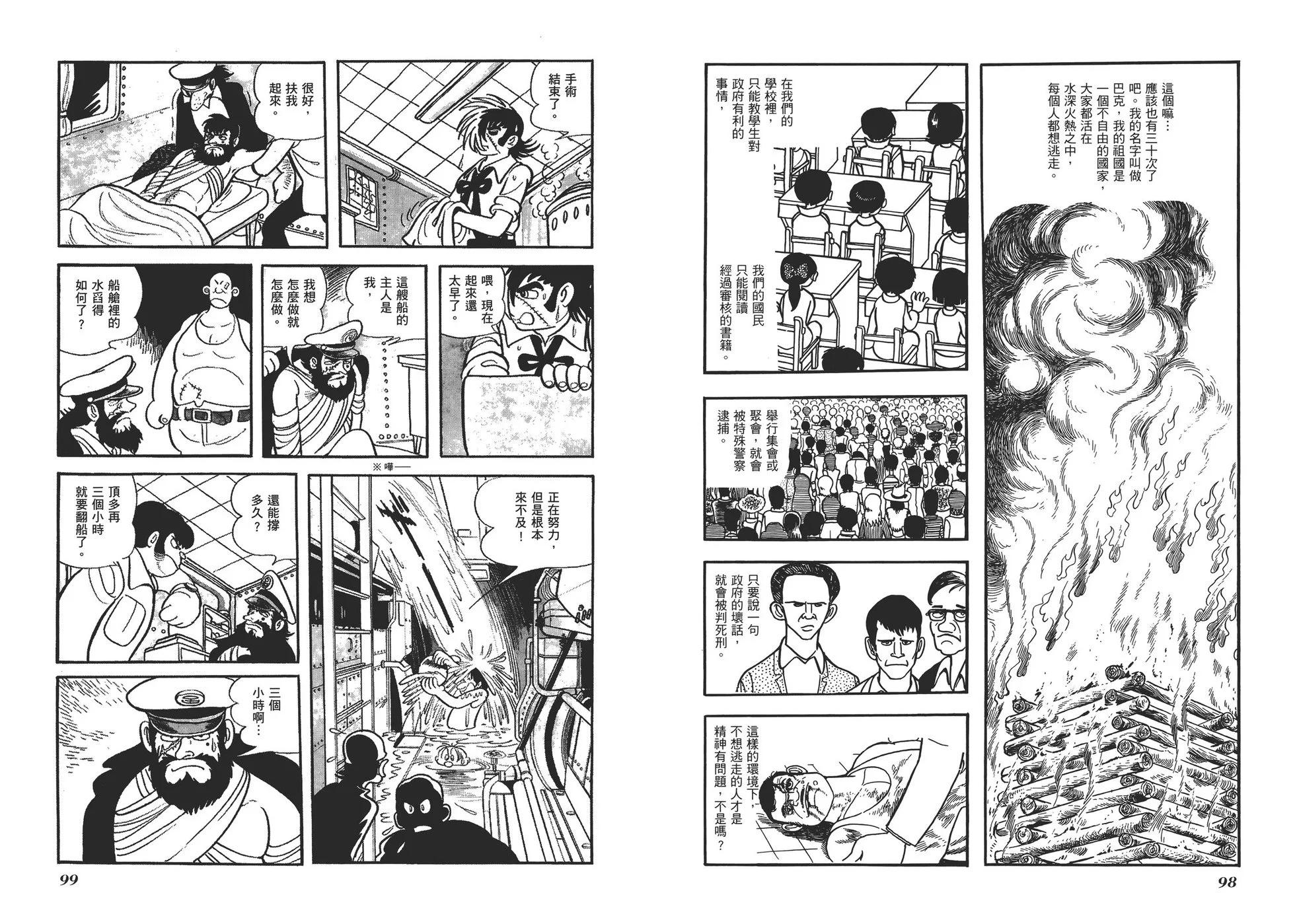 典藏版17卷55