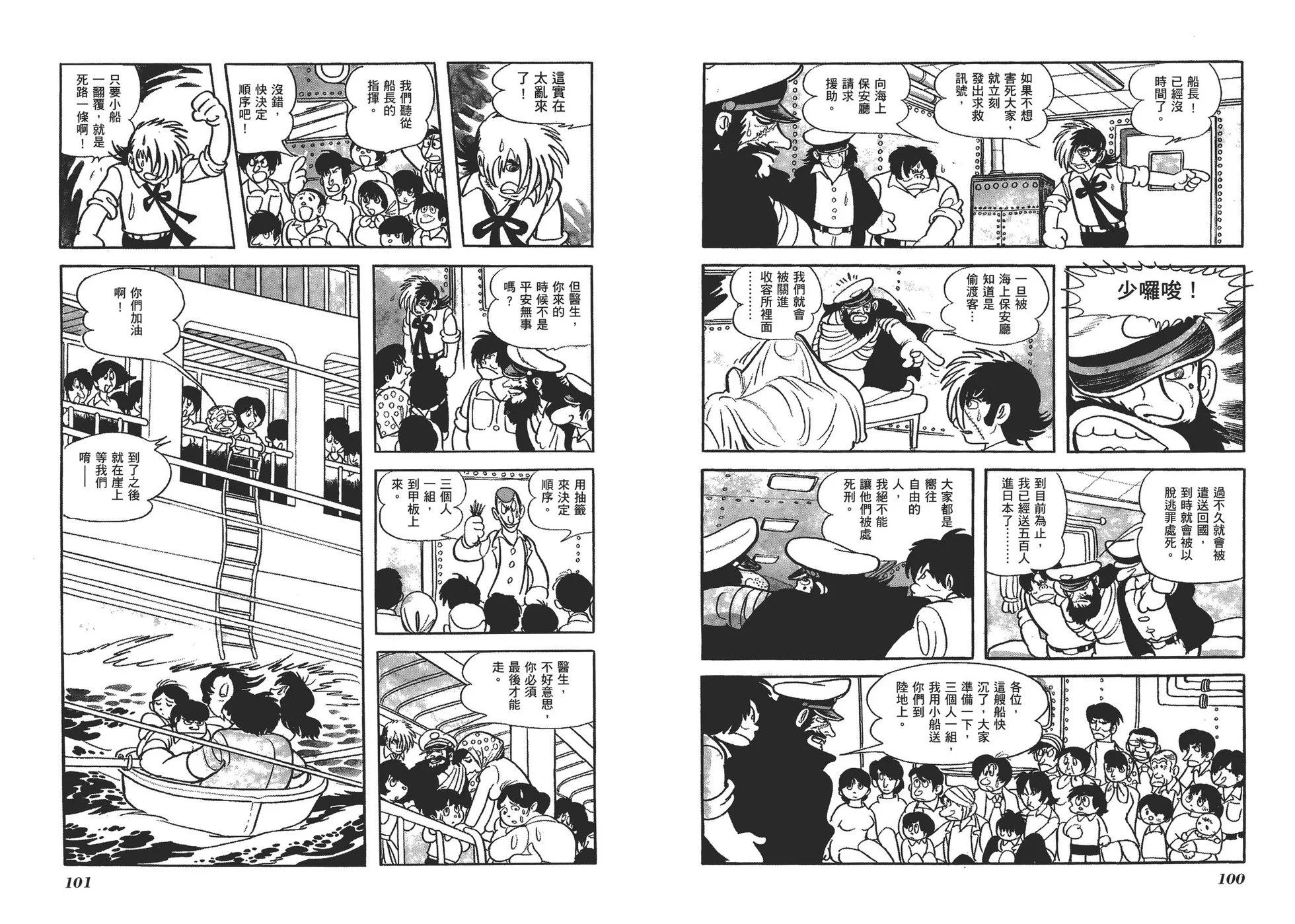 典藏版17卷56
