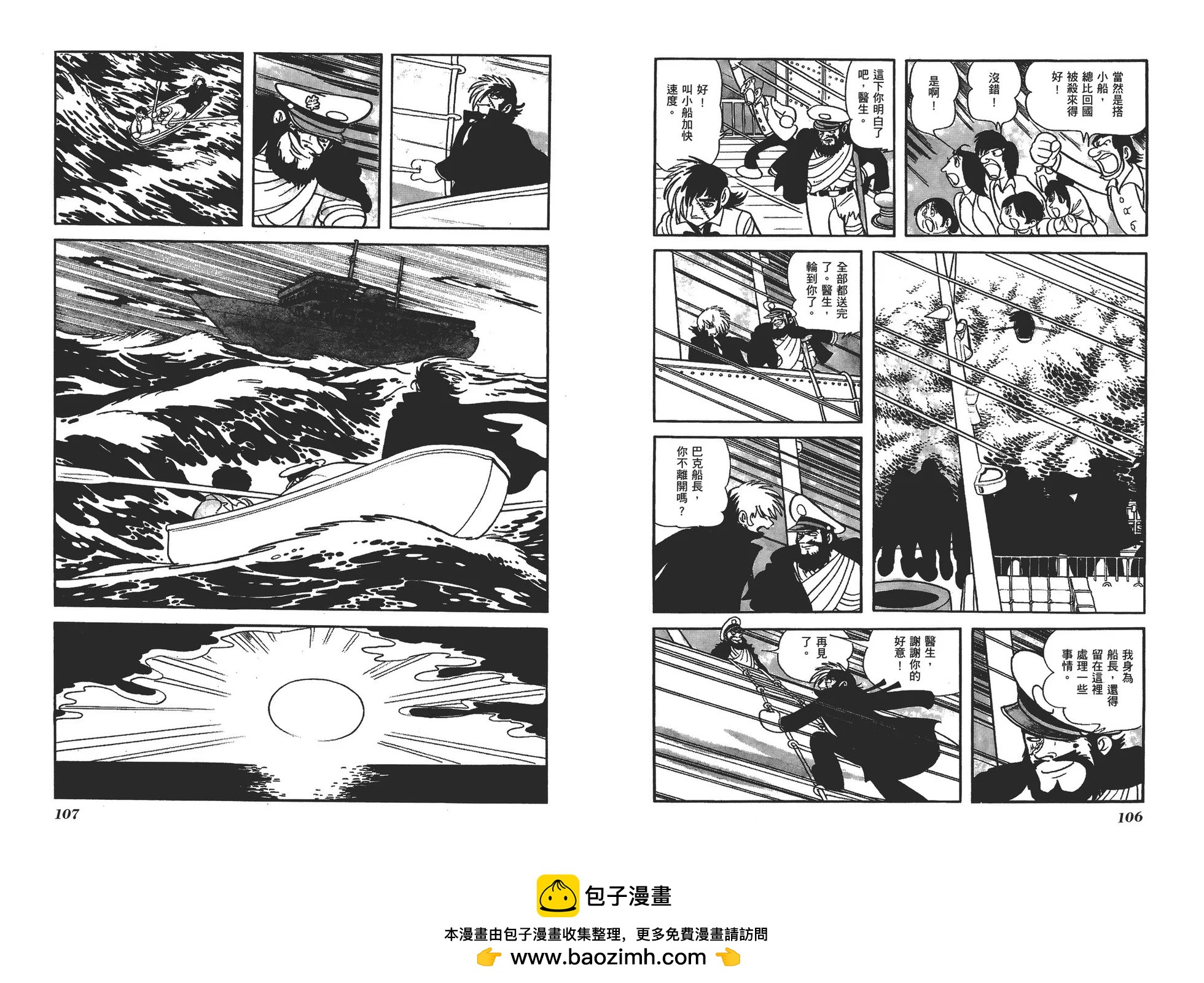 典藏版17卷59