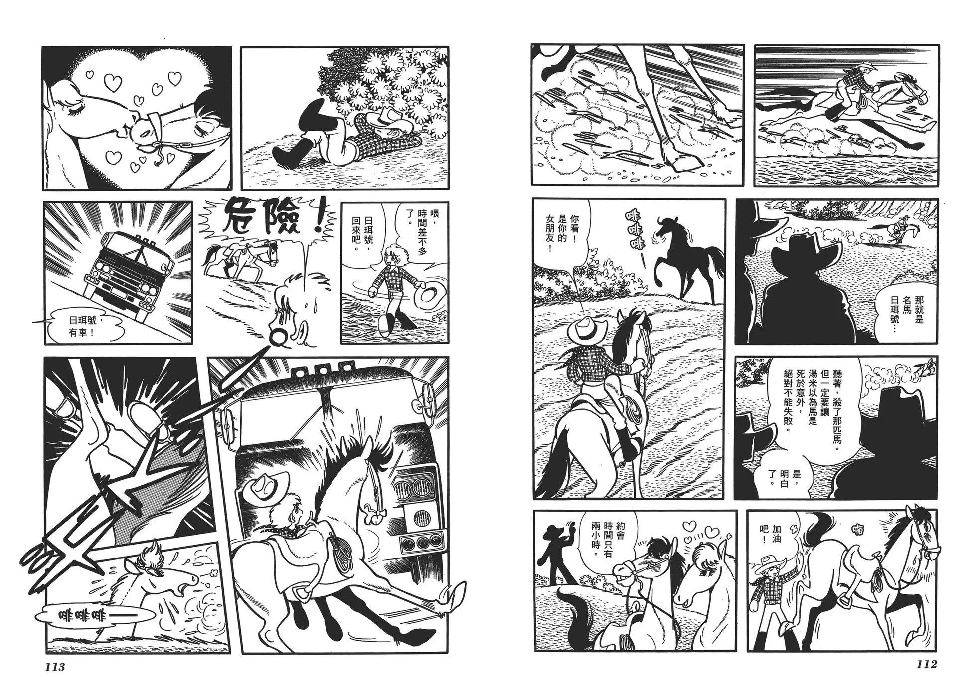典藏版17卷62