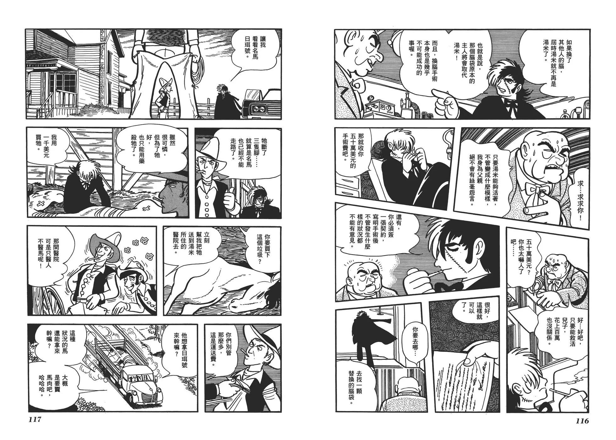 典藏版17卷64
