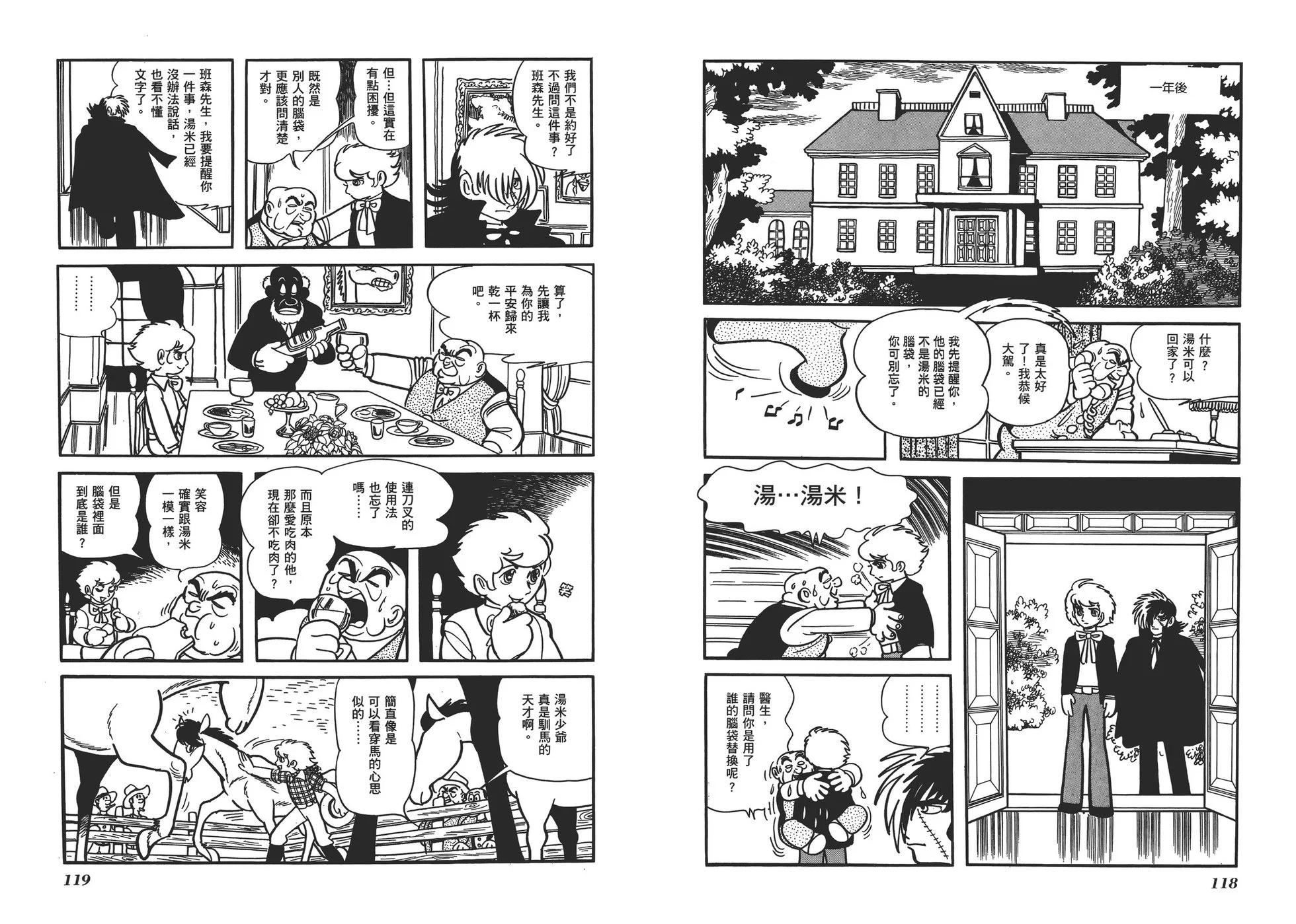 典藏版17卷65