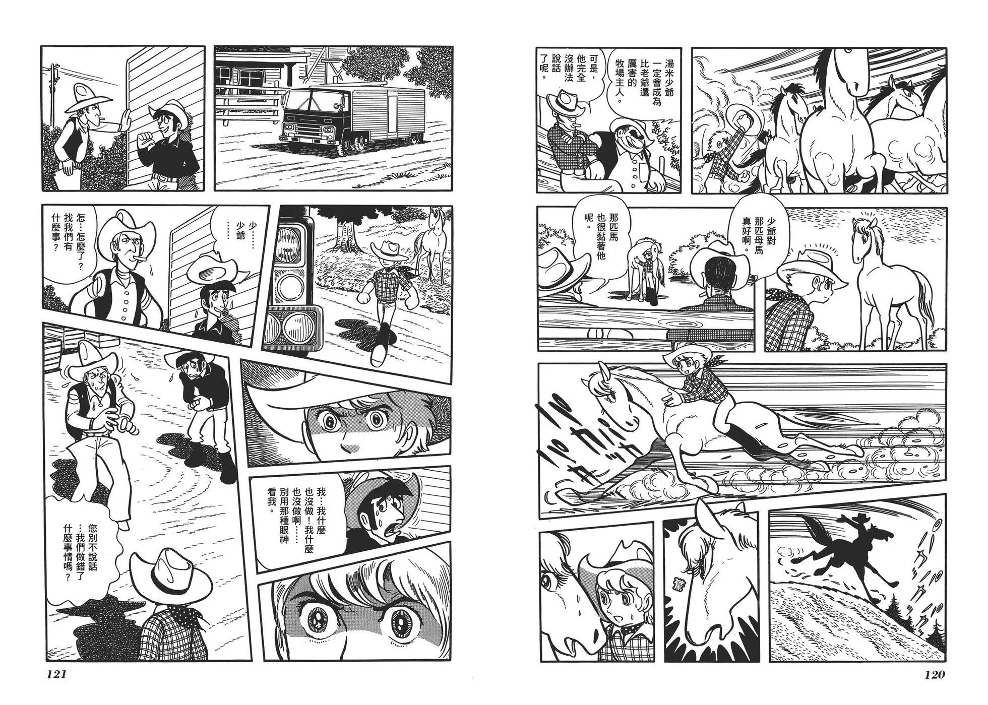 典藏版17卷66