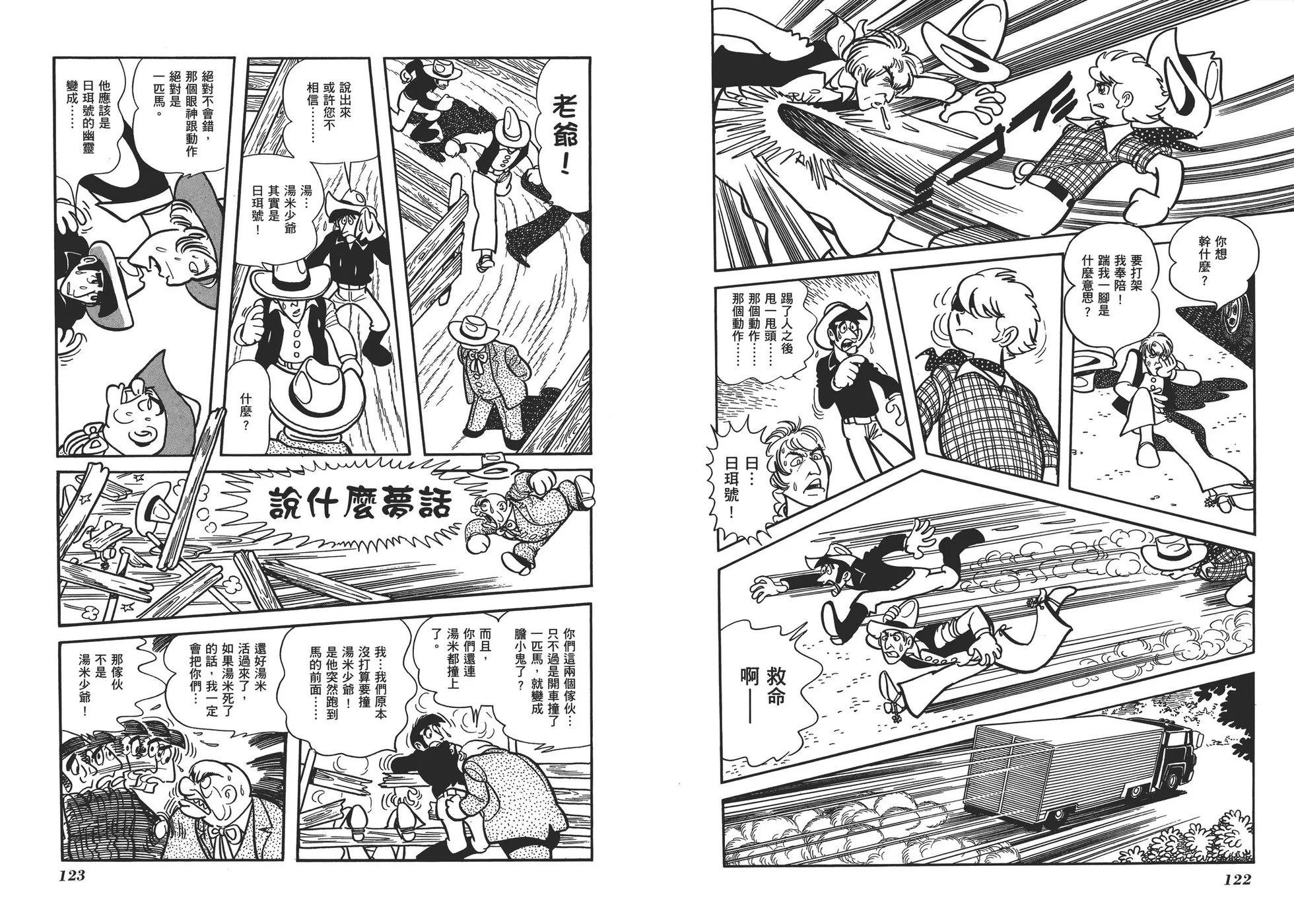 典藏版17卷67