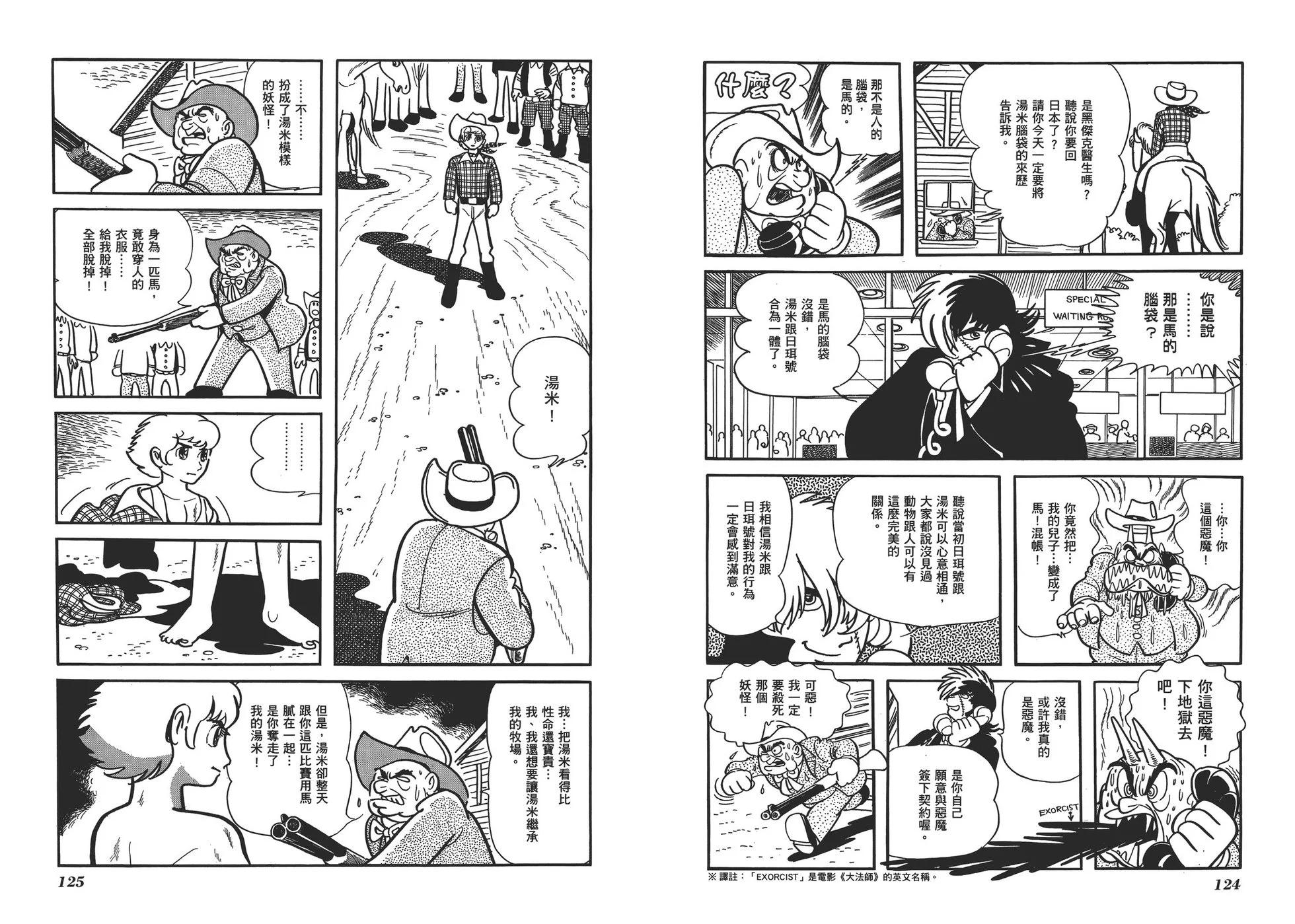 典藏版17卷68