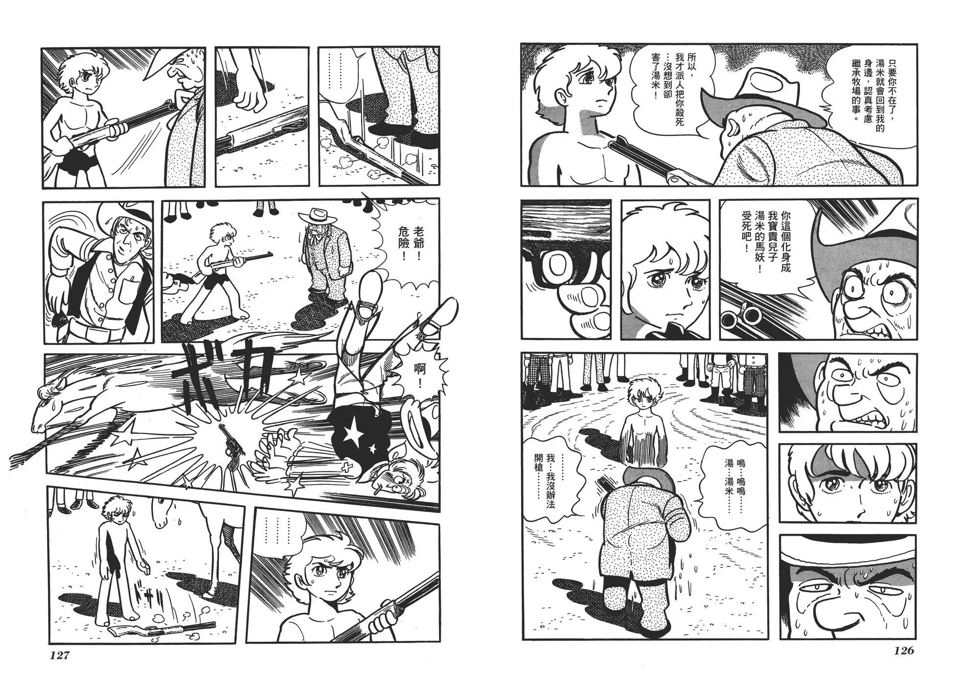 典藏版17卷69