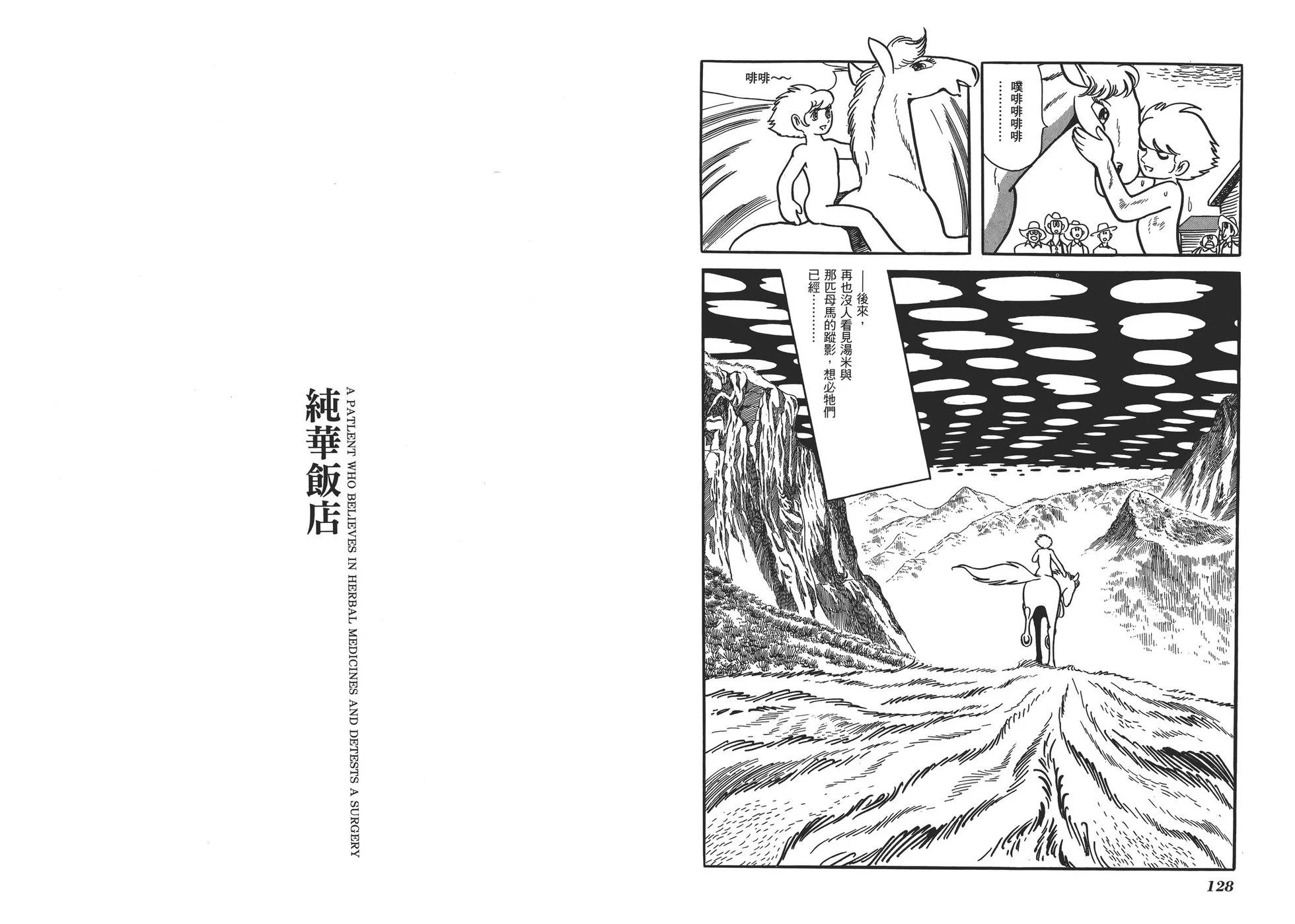 典藏版17卷70