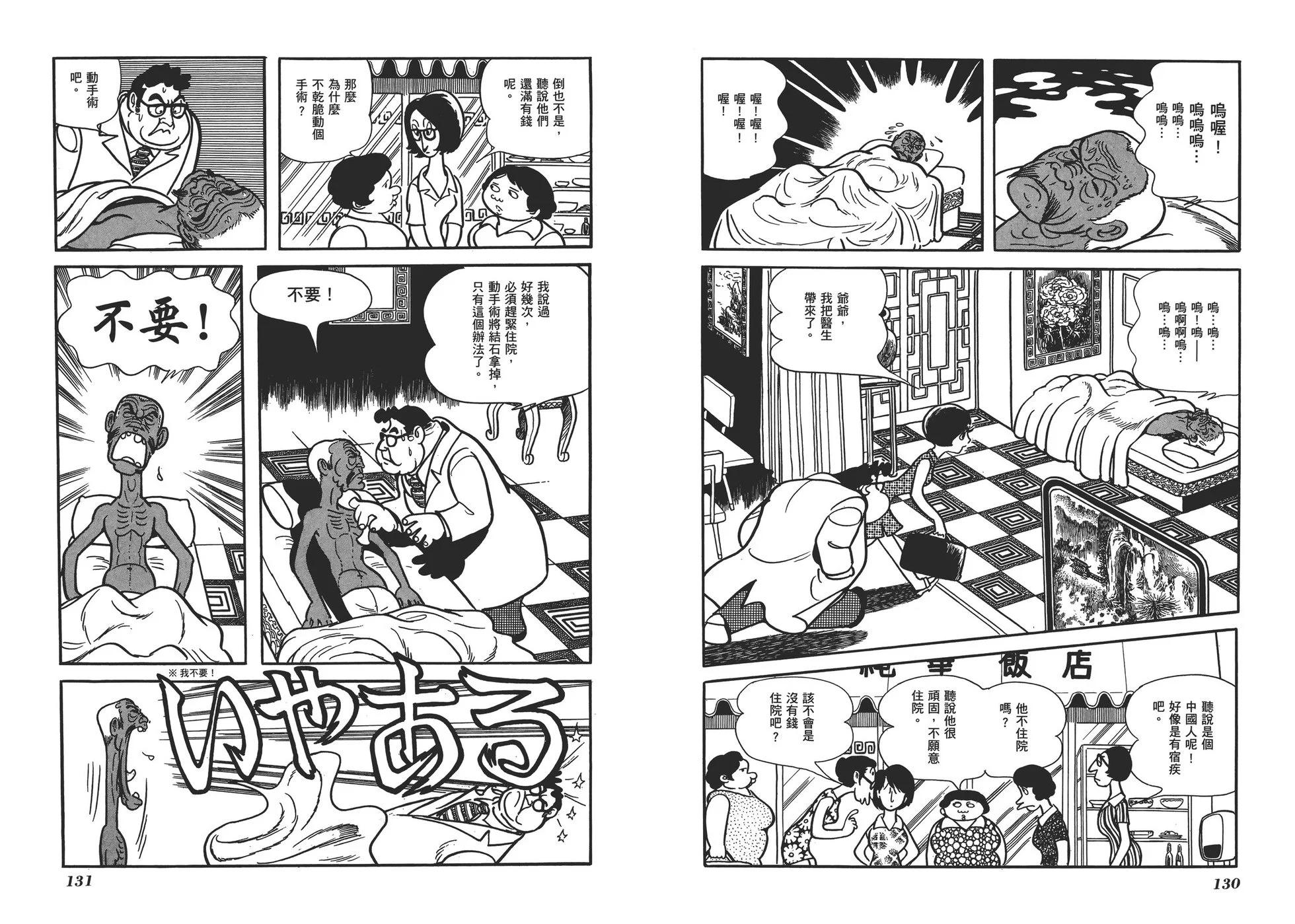 典藏版17卷71