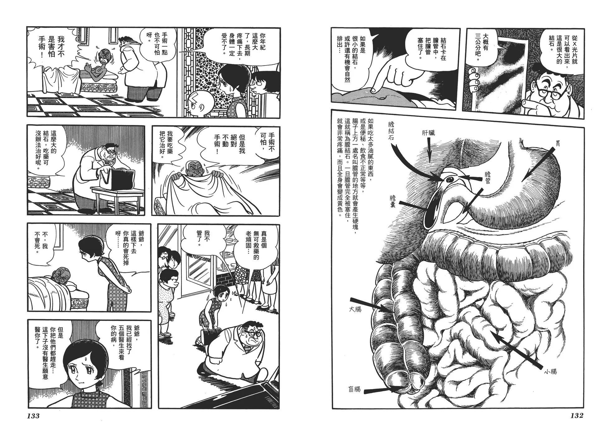 典藏版17卷72