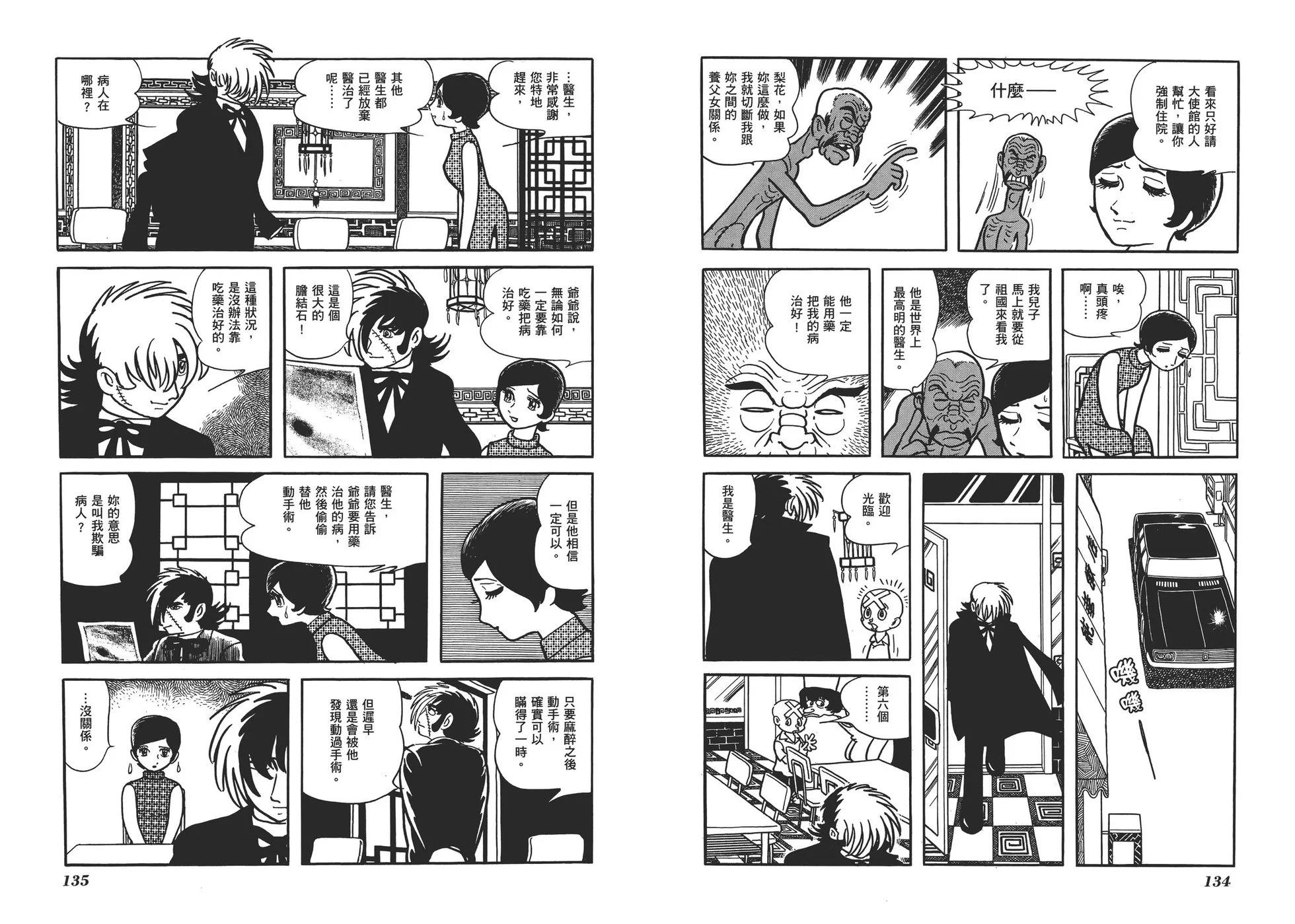 典藏版17卷73