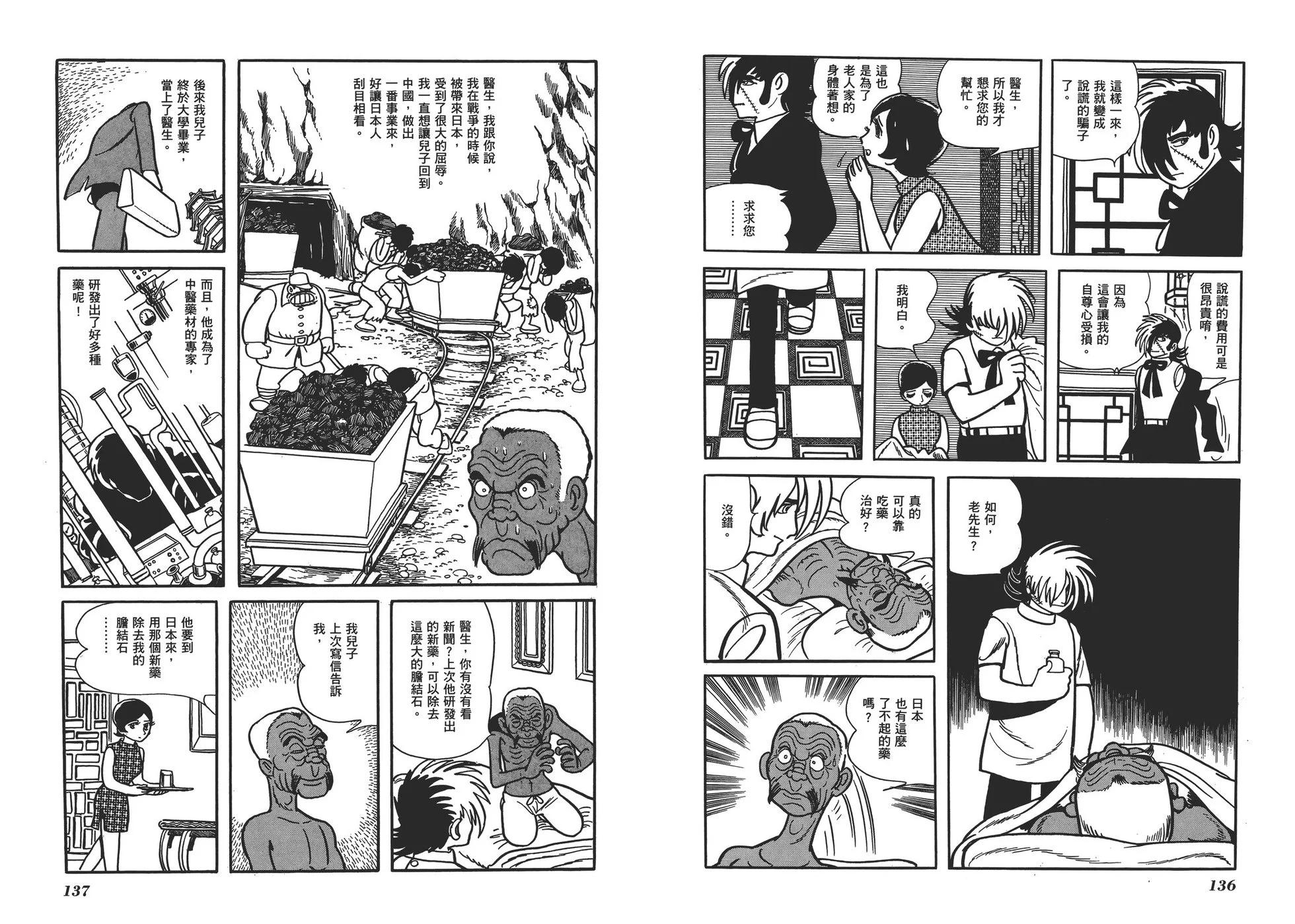 典藏版17卷74