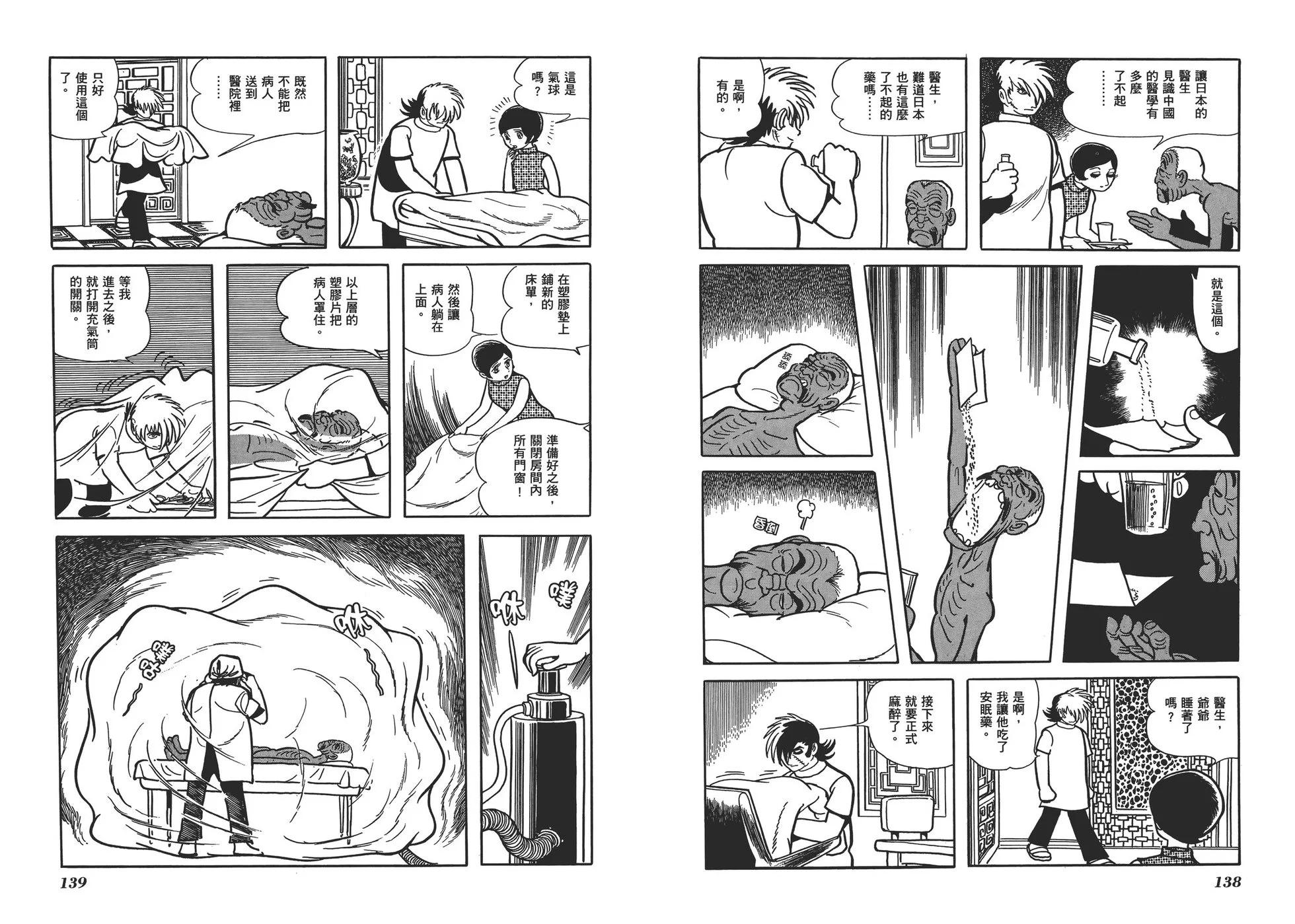 典藏版17卷75