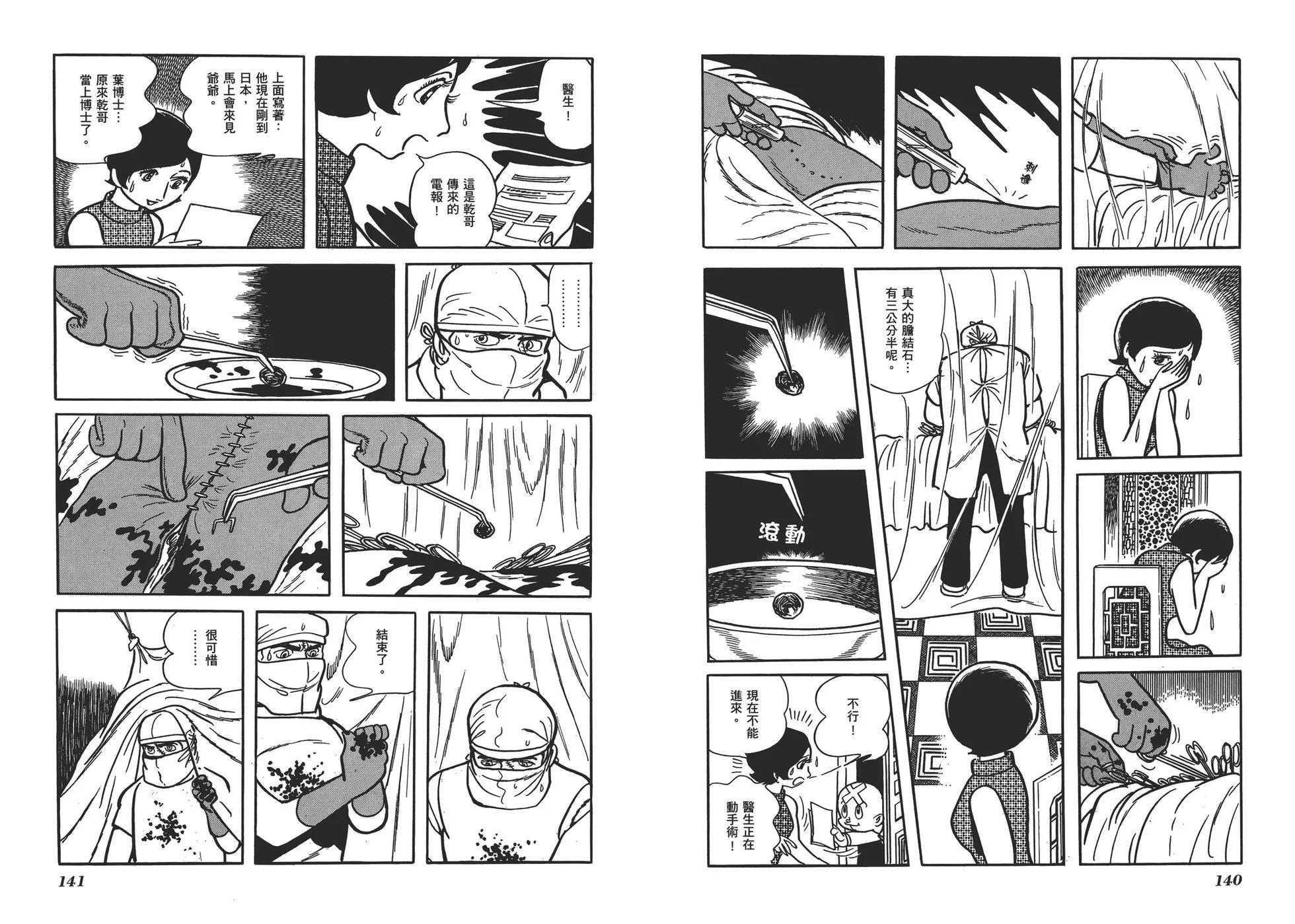 典藏版17卷76
