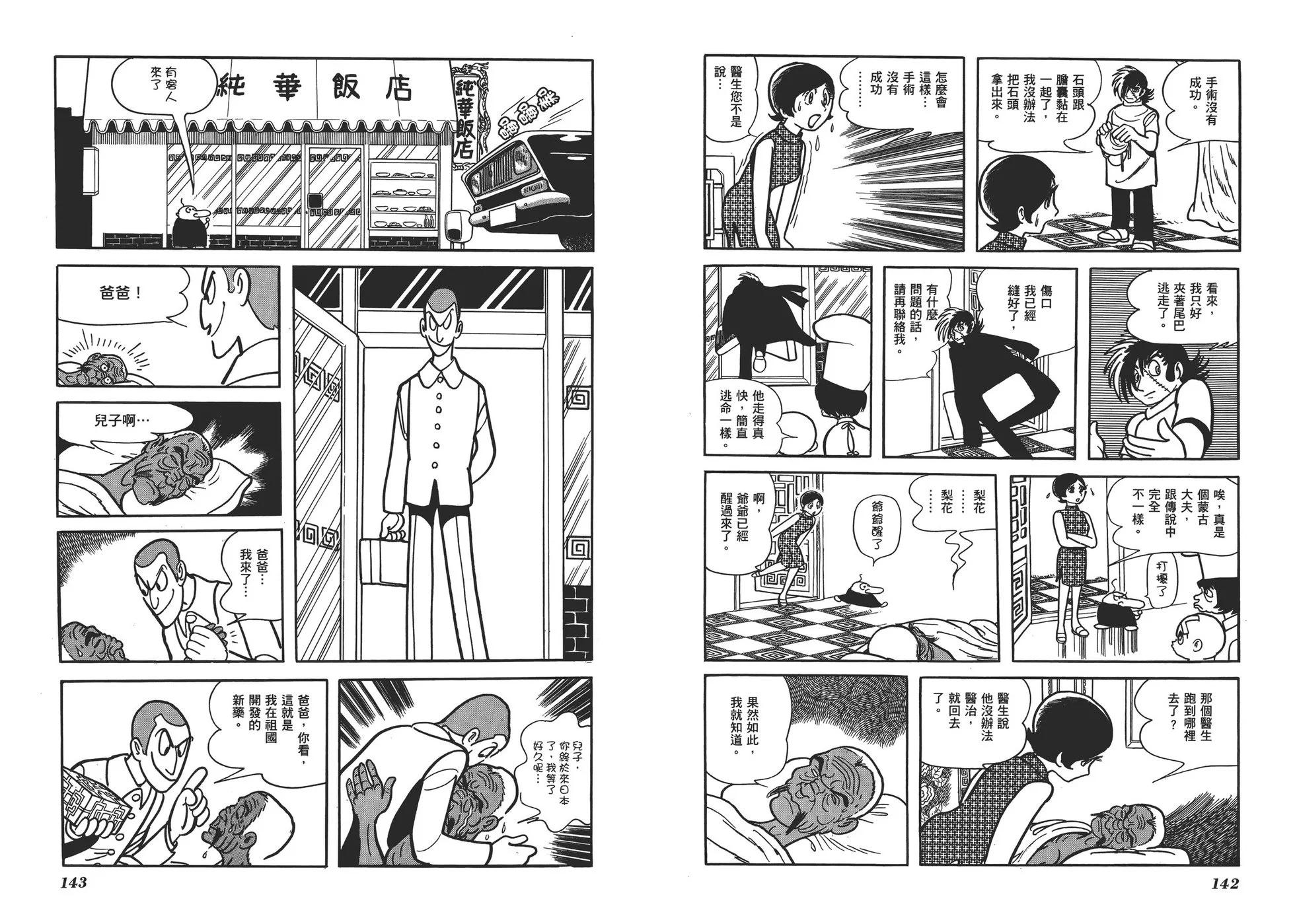 典藏版17卷77