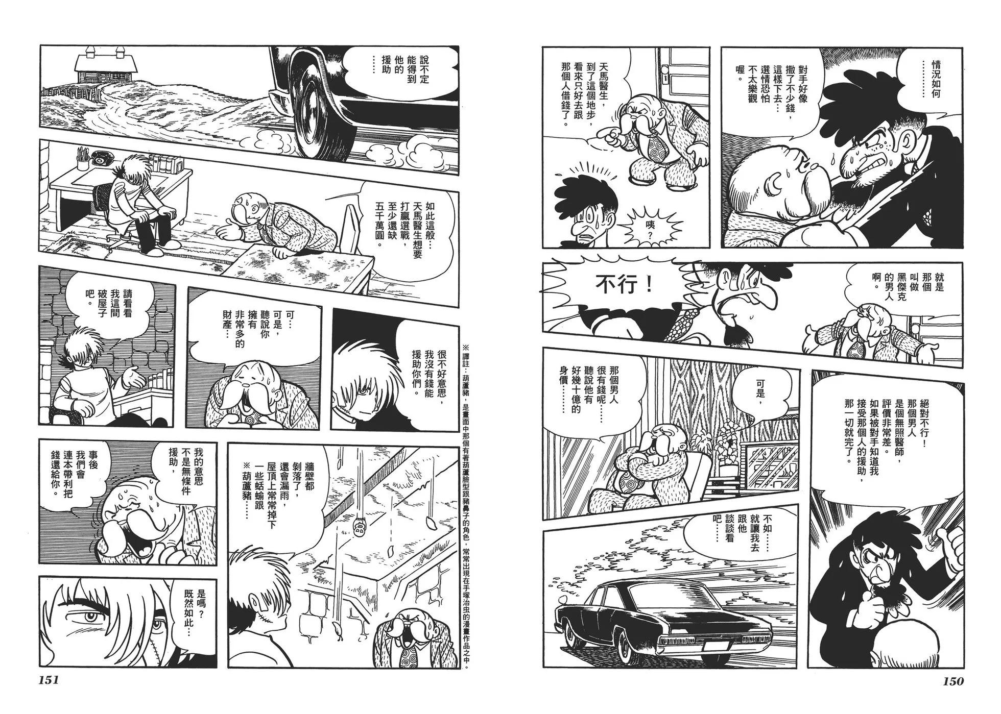 典藏版17卷81