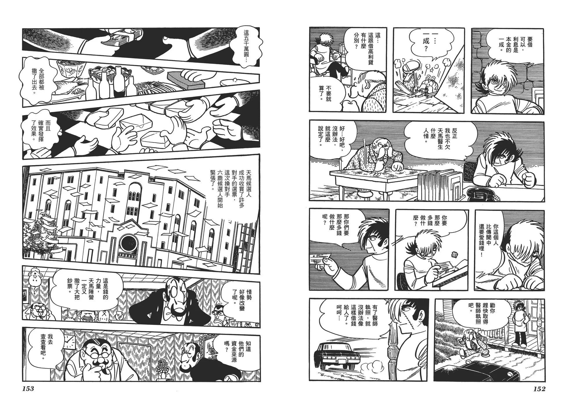 典藏版17卷82