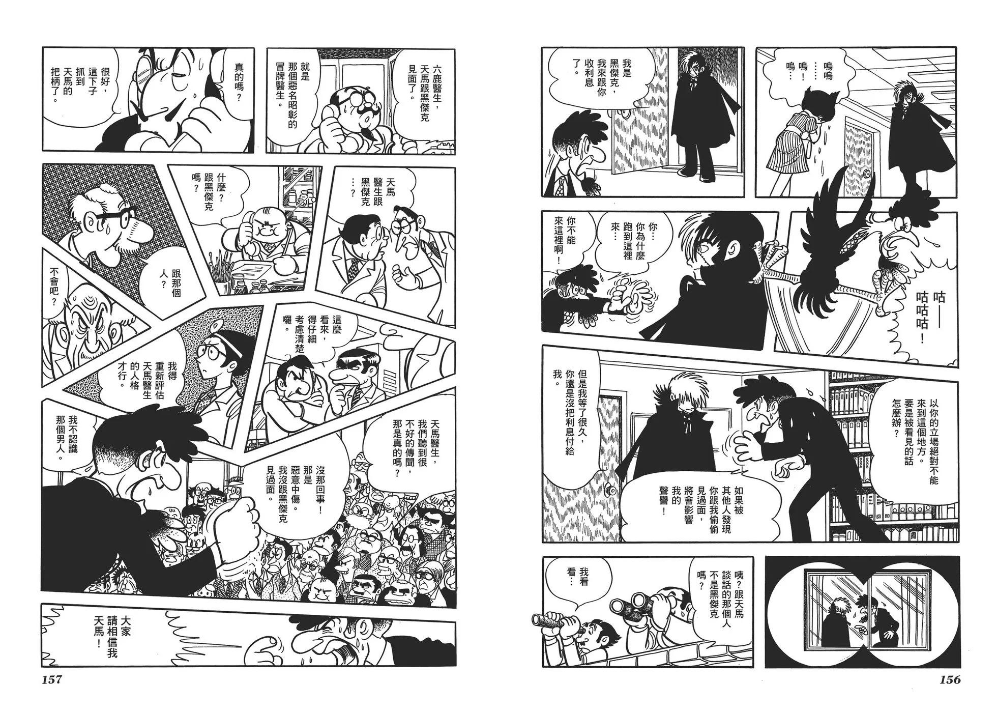 典藏版17卷84