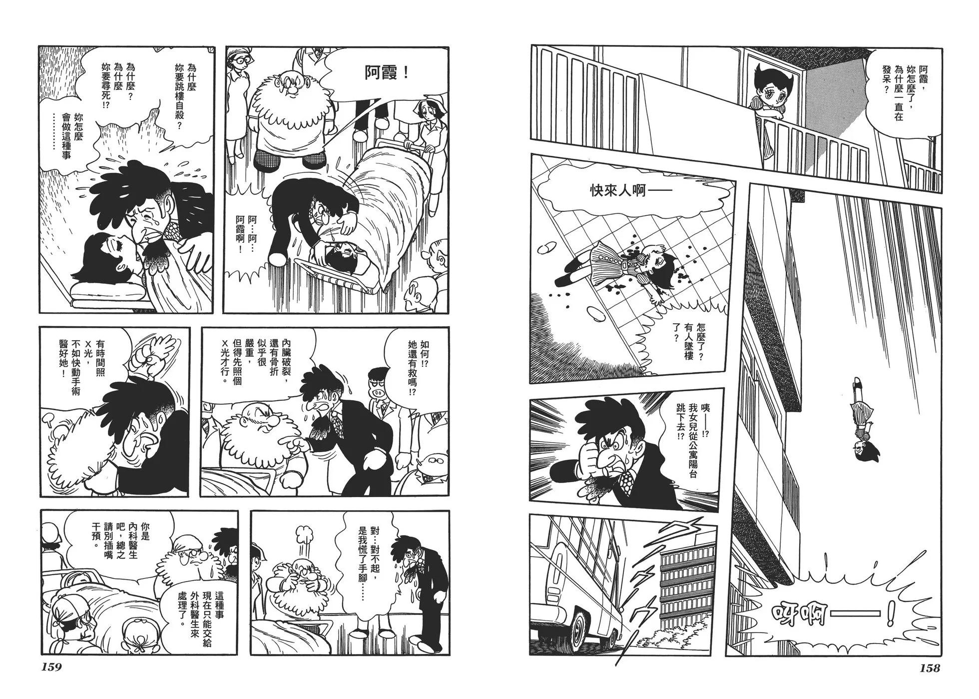 典藏版17卷85
