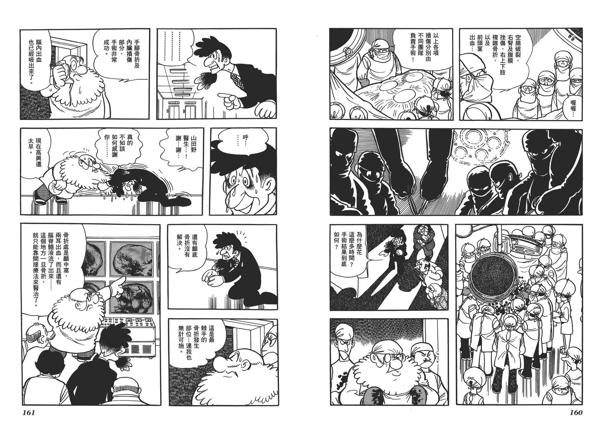 典藏版17卷86