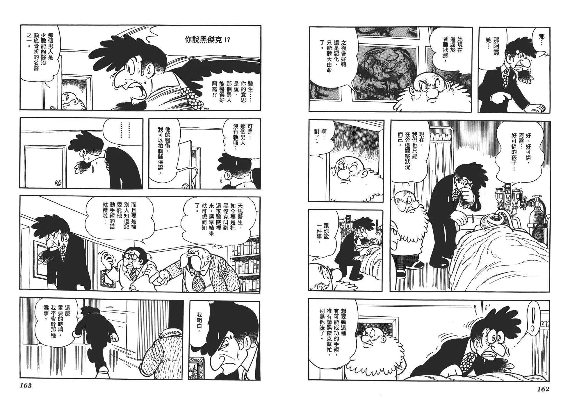 典藏版17卷87