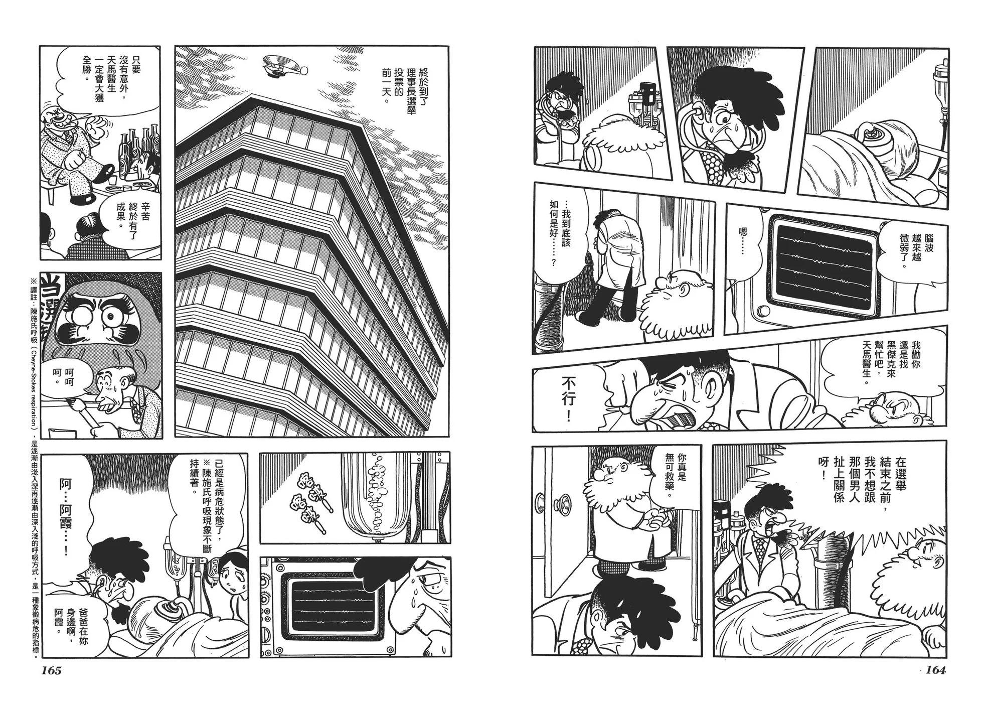 典藏版17卷88