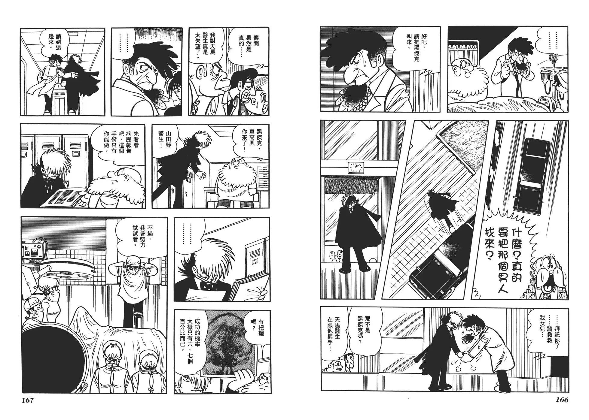 典藏版17卷89
