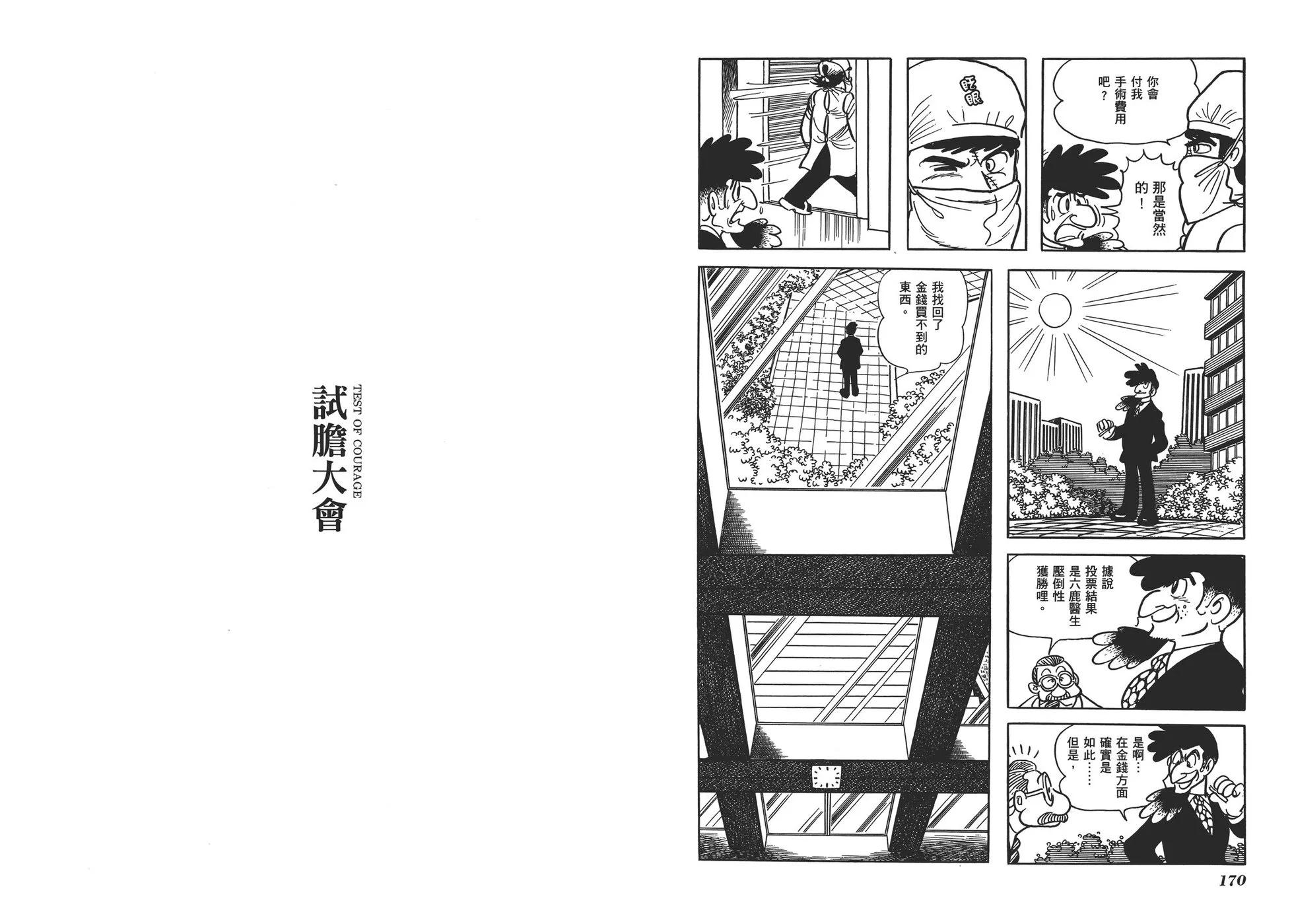 典藏版17卷91