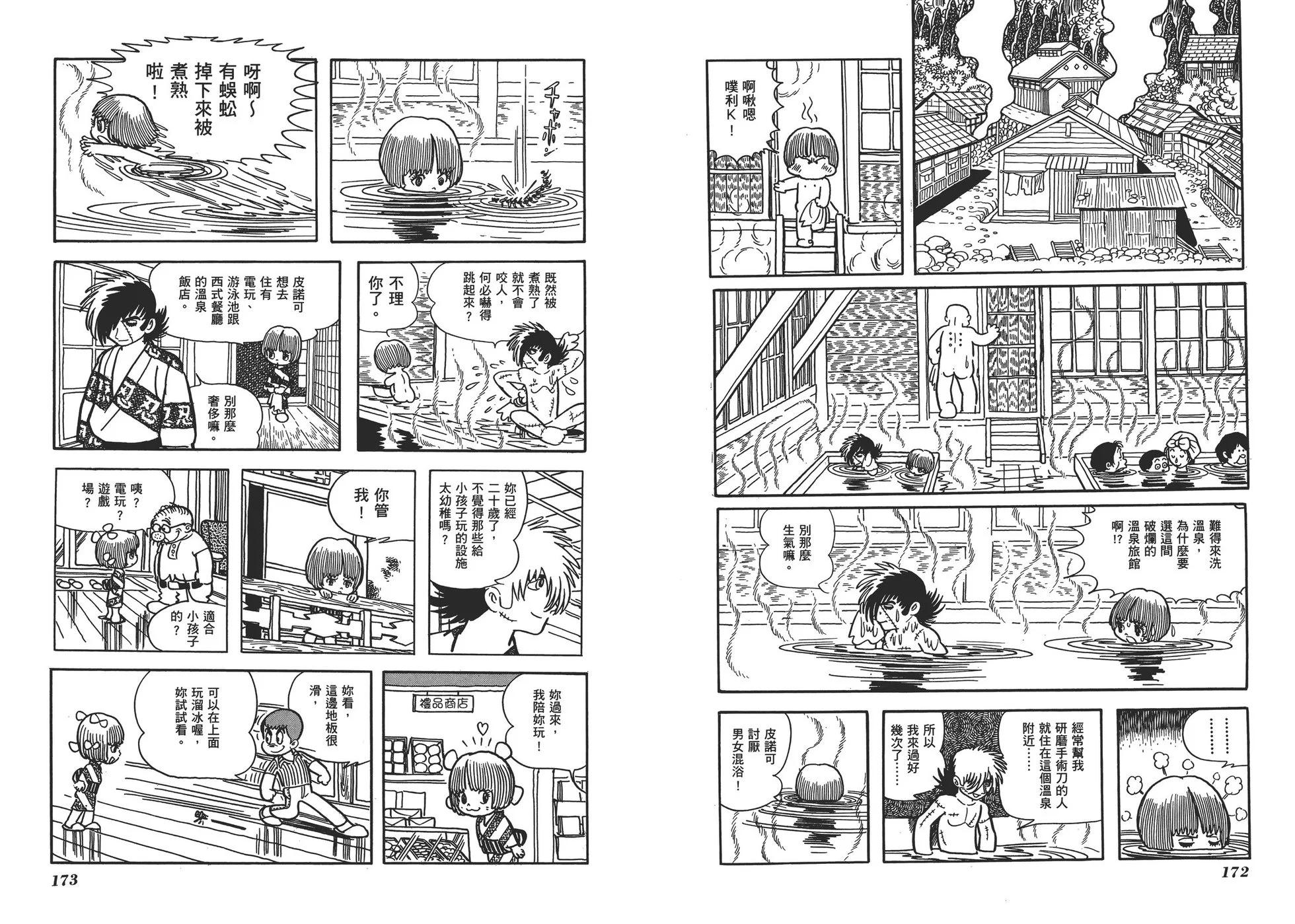 典藏版17卷92