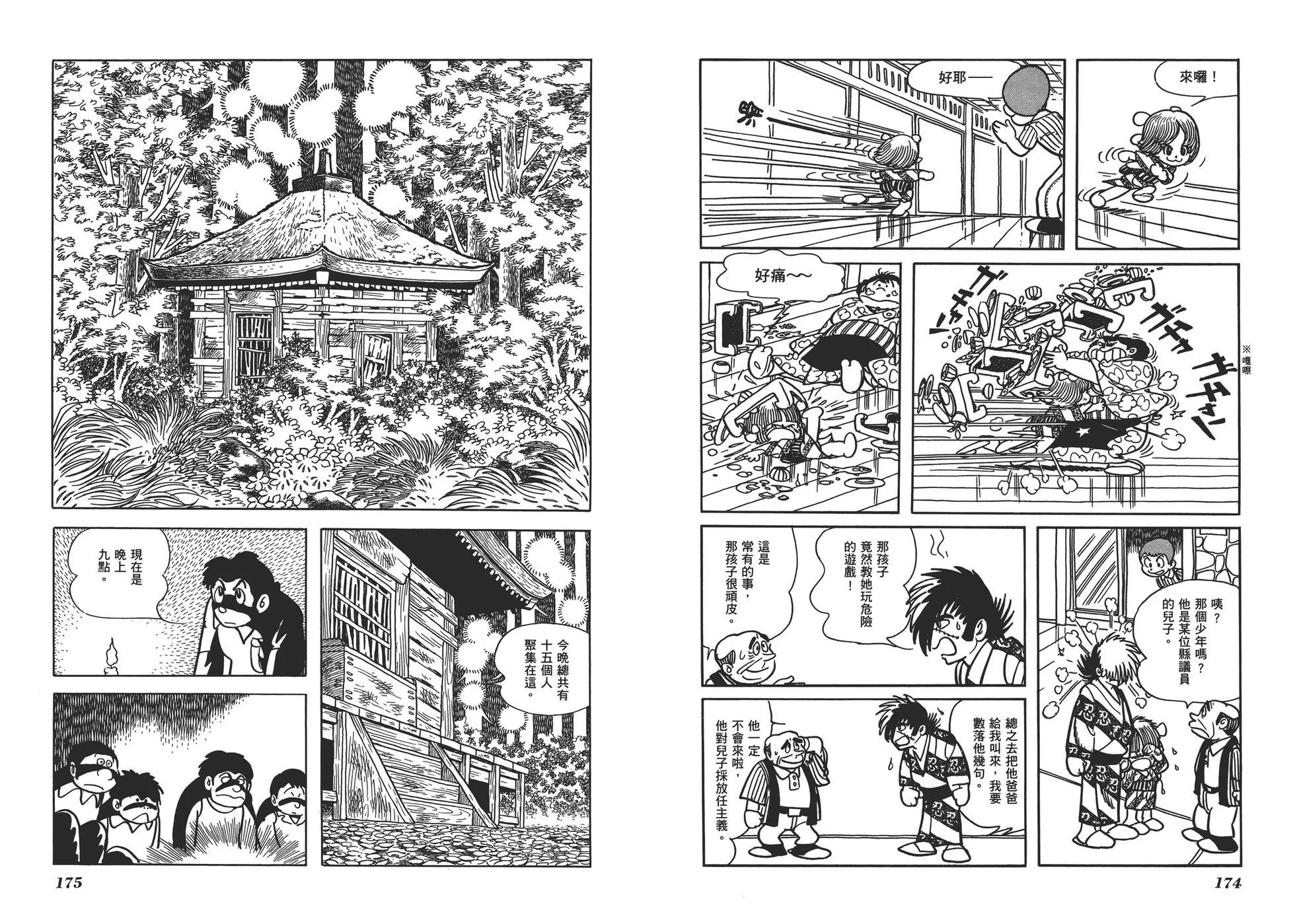 典藏版17卷93