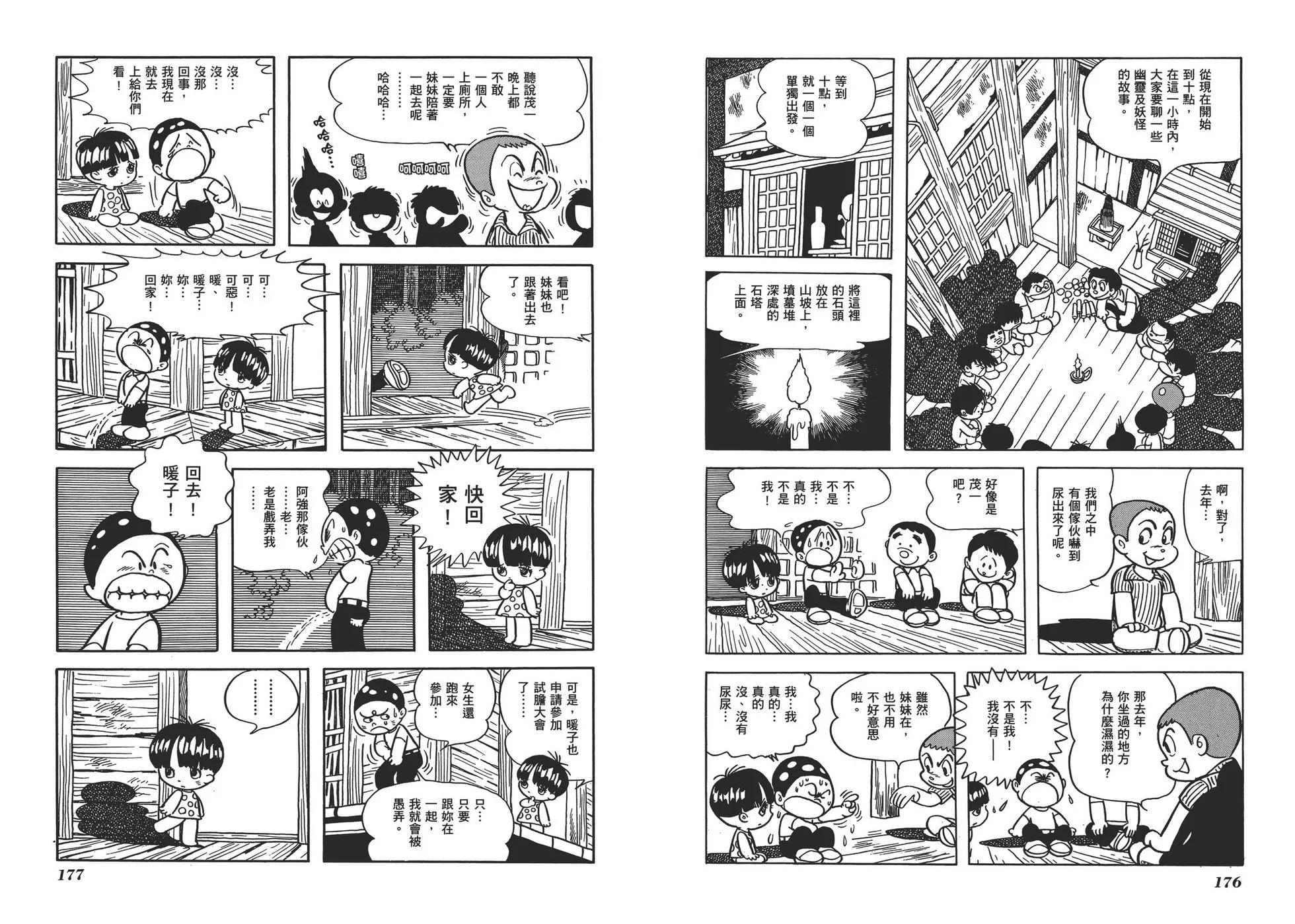 典藏版17卷94