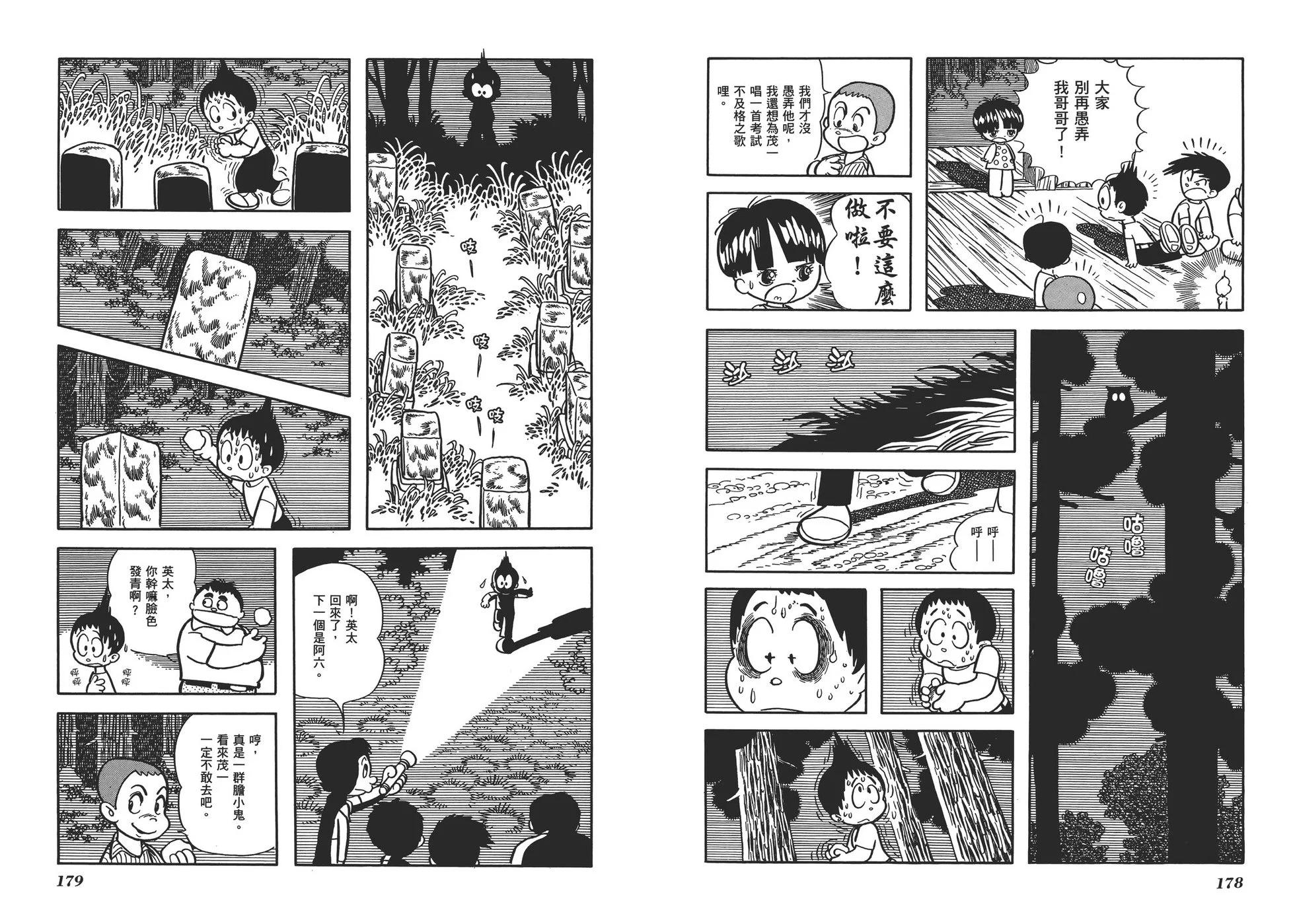 典藏版17卷95