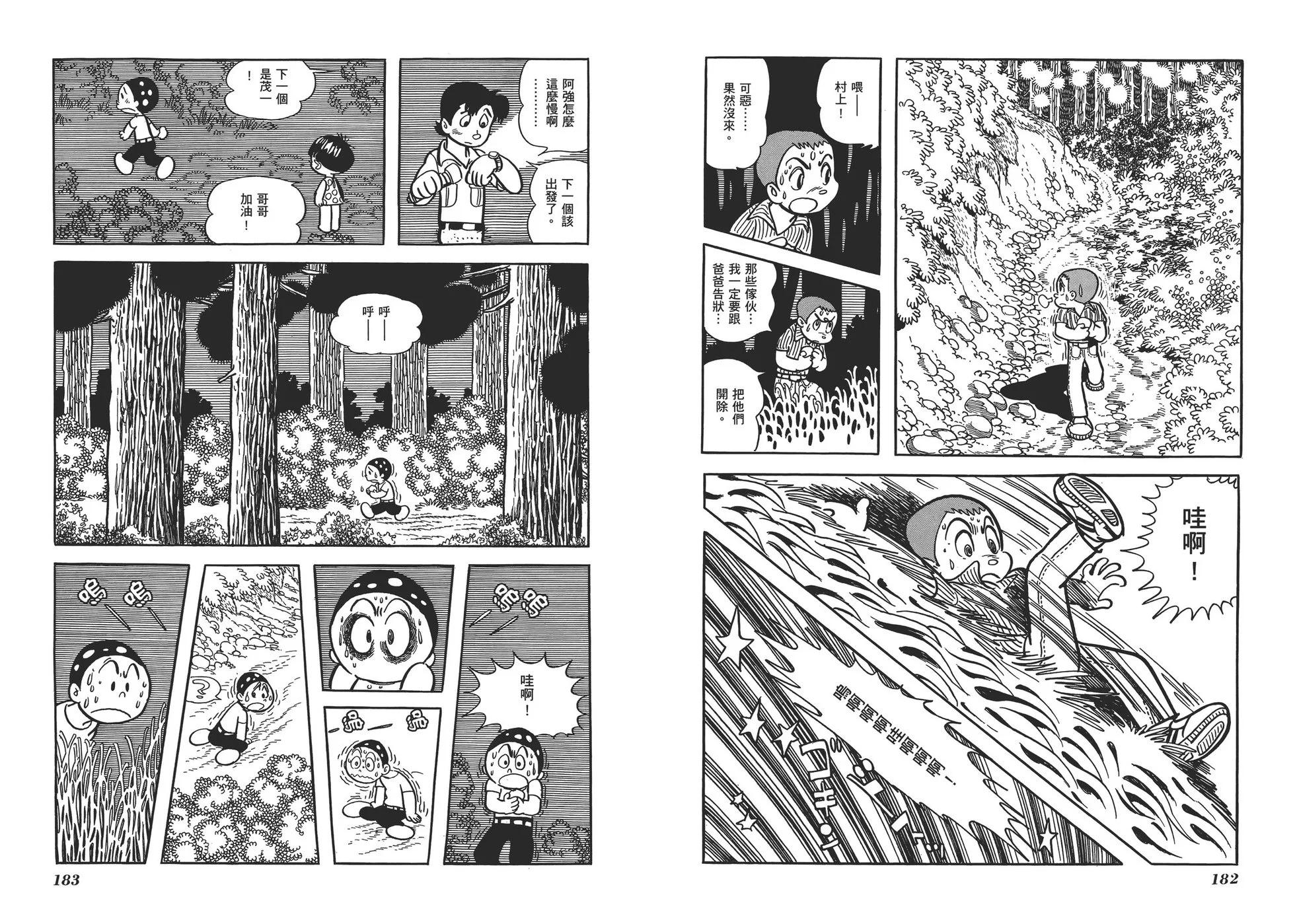 典藏版17卷97