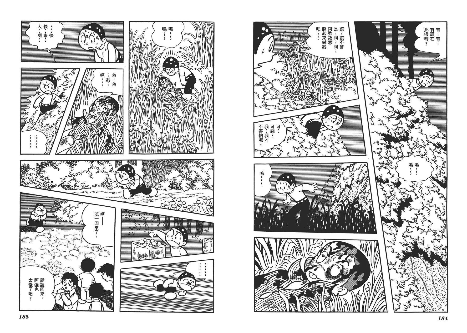 典藏版17卷98