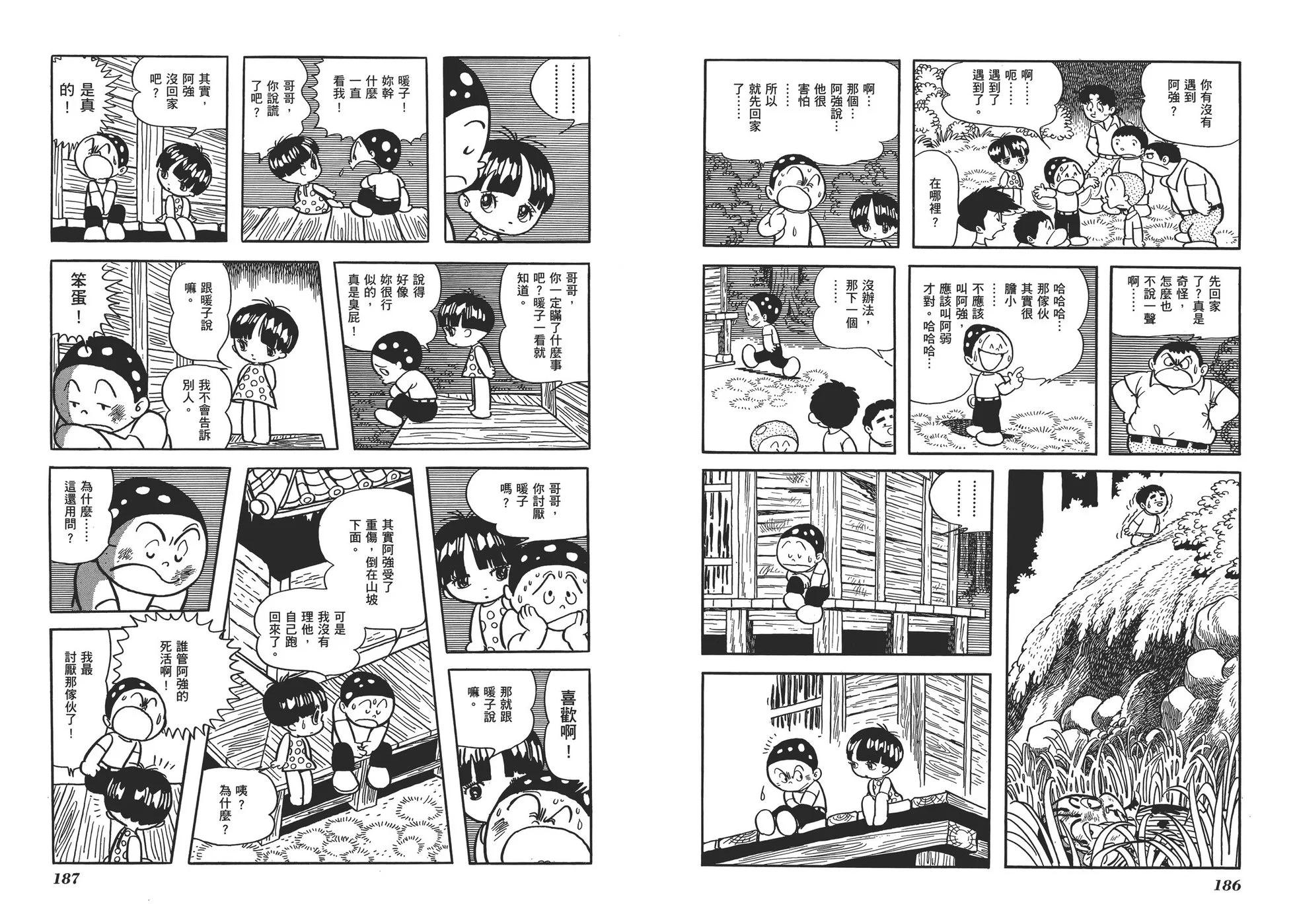 典藏版17卷99