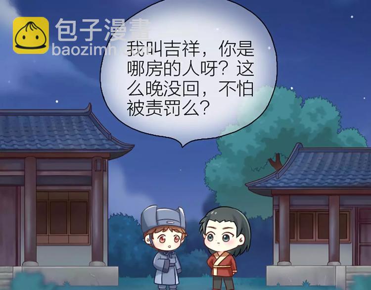 第4话 以后就叫你大黄啦~1