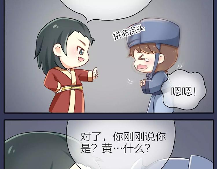 第4话 以后就叫你大黄啦~10