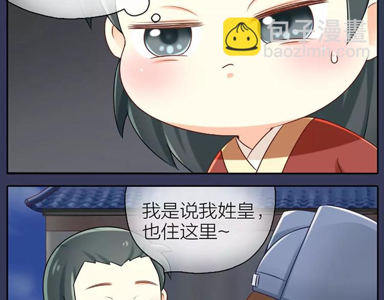 第4话 以后就叫你大黄啦~12