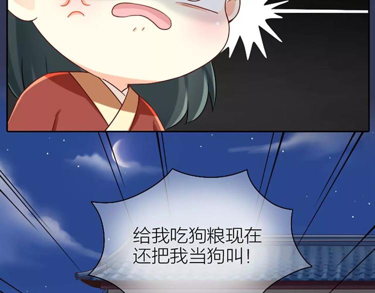 第4话 以后就叫你大黄啦~15