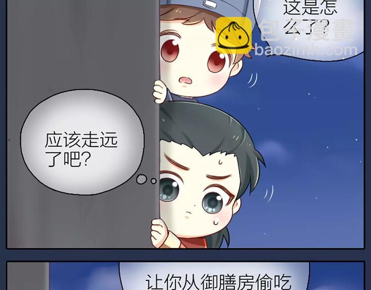 第4话 以后就叫你大黄啦~6