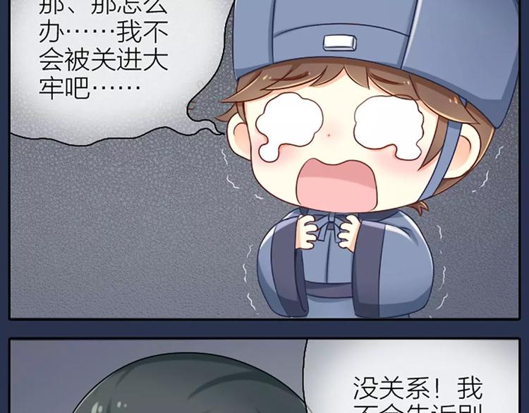 第4话 以后就叫你大黄啦~8