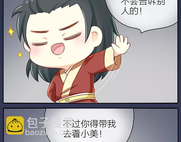 第4话 以后就叫你大黄啦~9