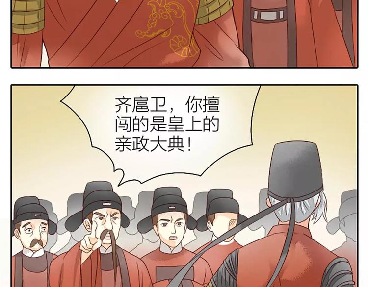 第二季第1话 日夜兼程，只为你。11