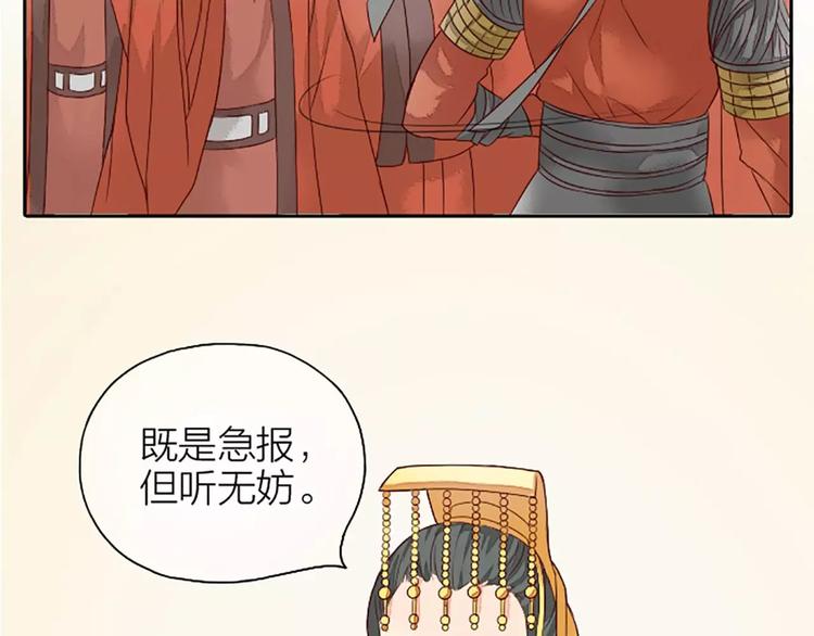 第二季第1话 日夜兼程，只为你。12